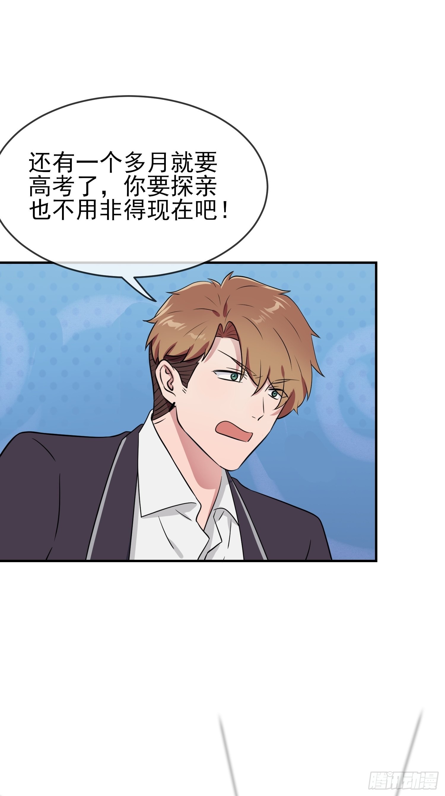 第126话：你永远不可能忘记我7