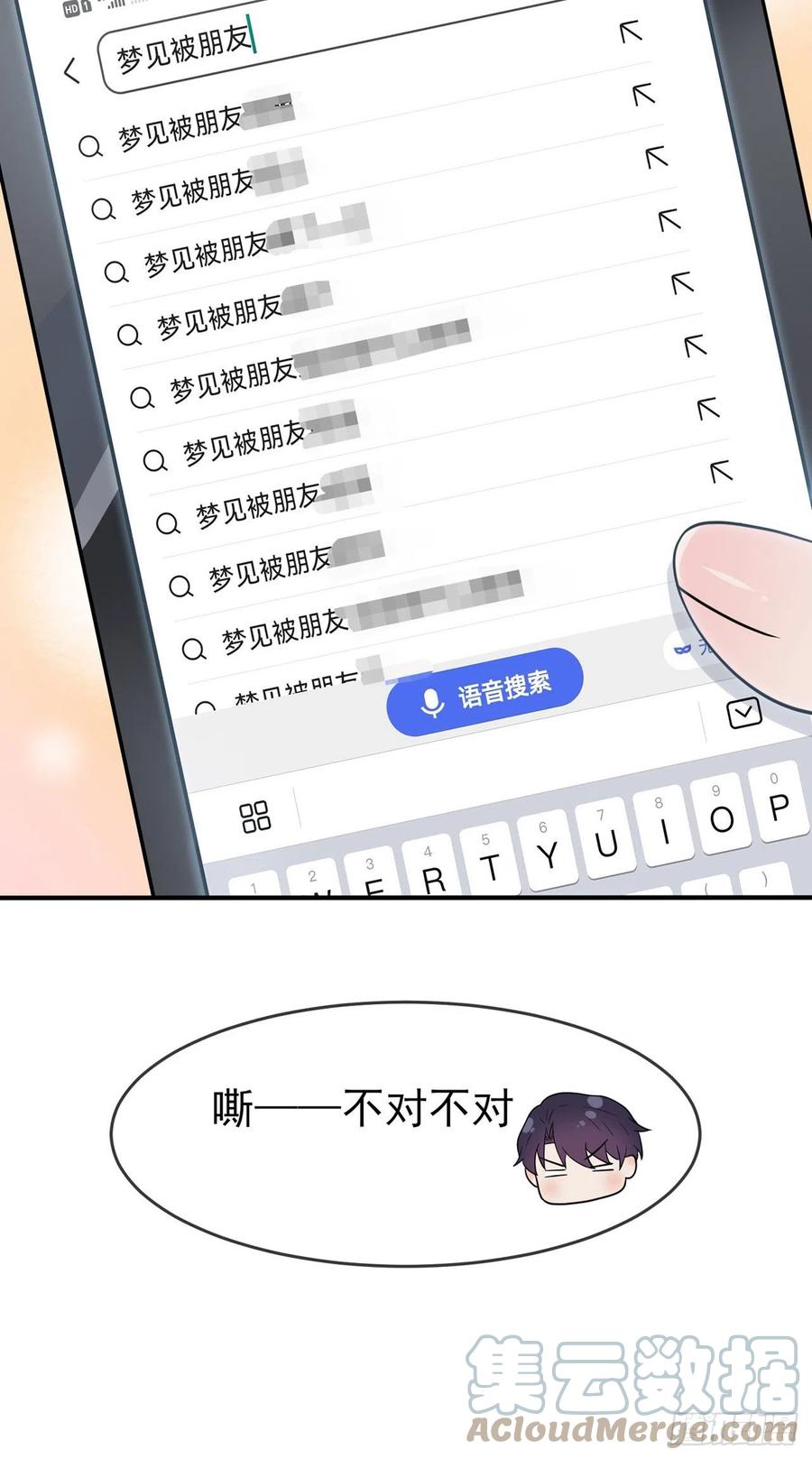 第58话：保持距离！6