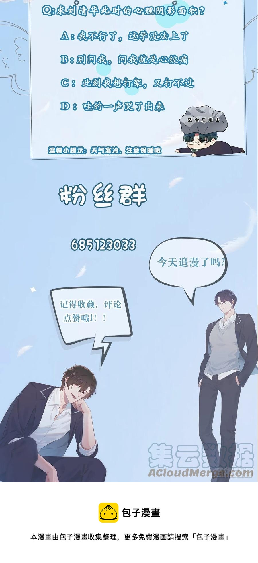 第66话：要想生活过得去38
