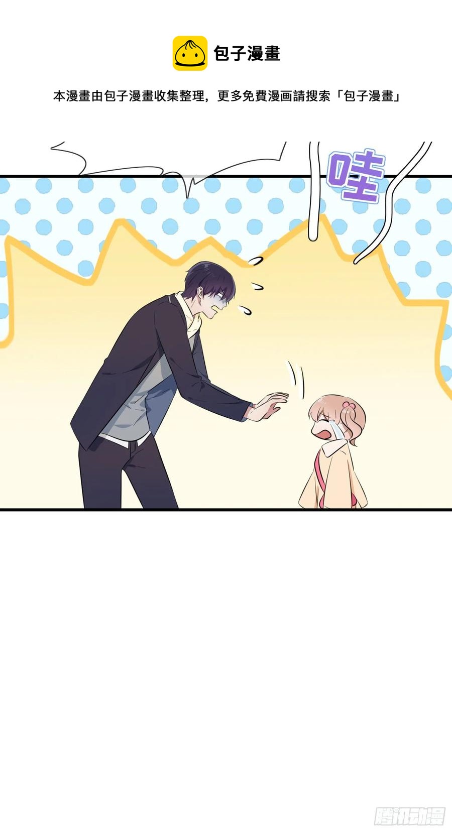 第51话：欢迎叶同学表演节目！32