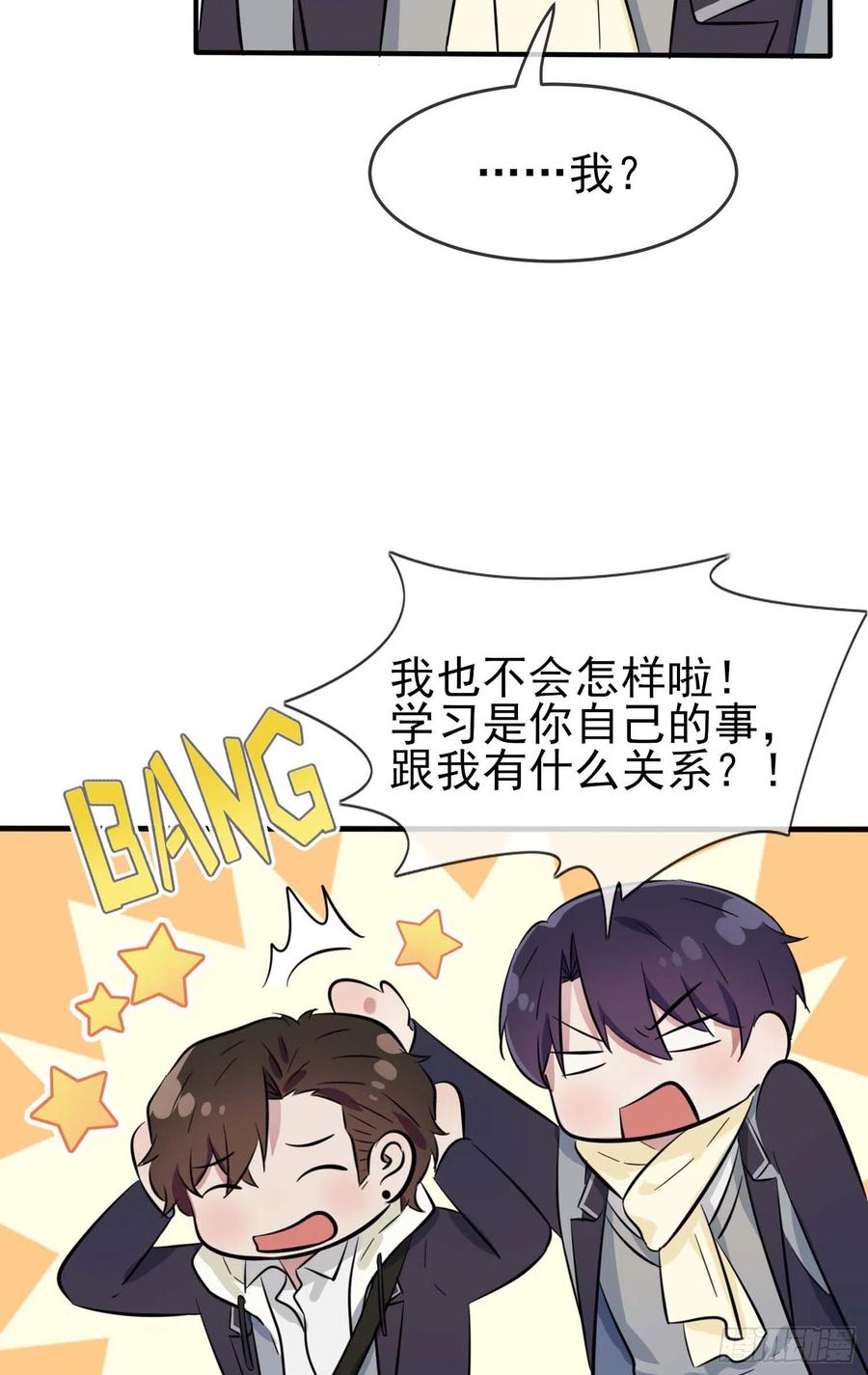第45话：魔王中的魔王19