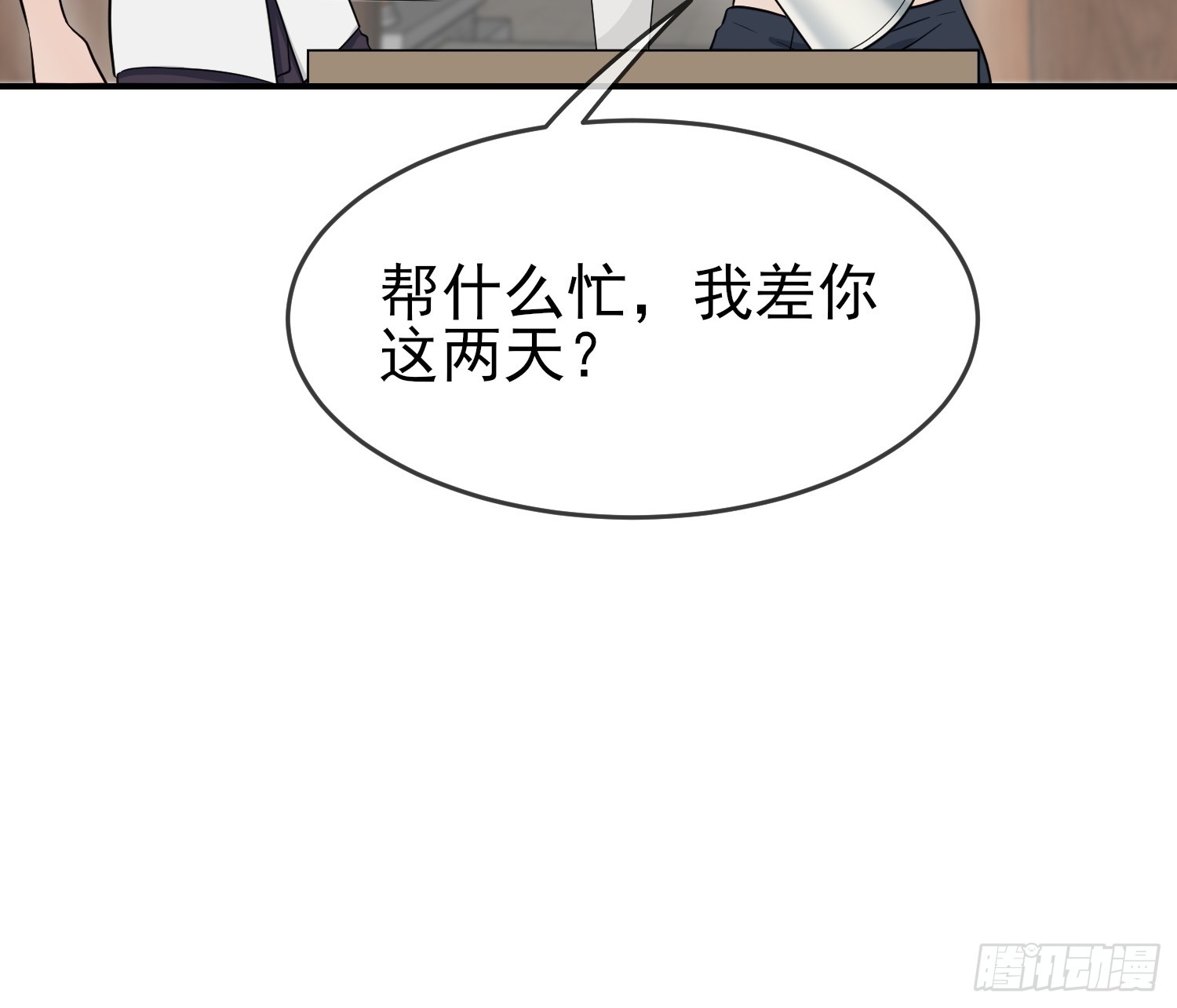 第138话：叶小学霸都不管你？21