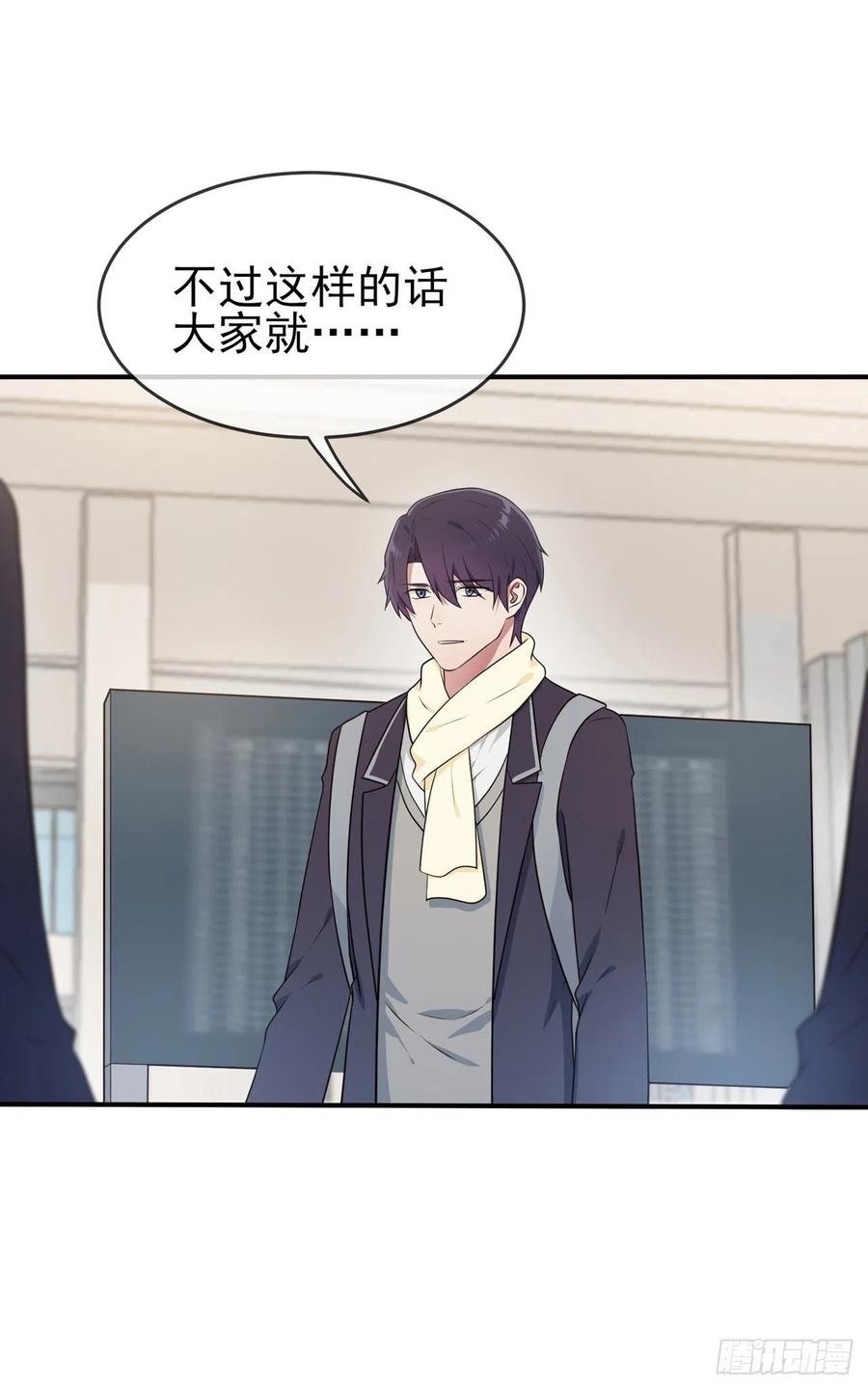 第68话：寒假班好麻烦啊！！19