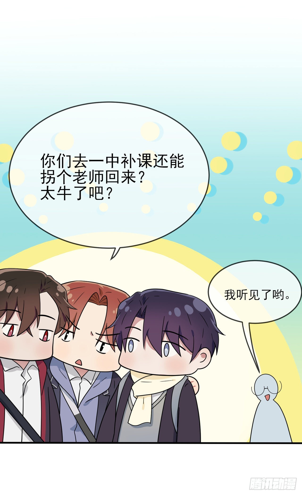 第108话：真话还是假话？24
