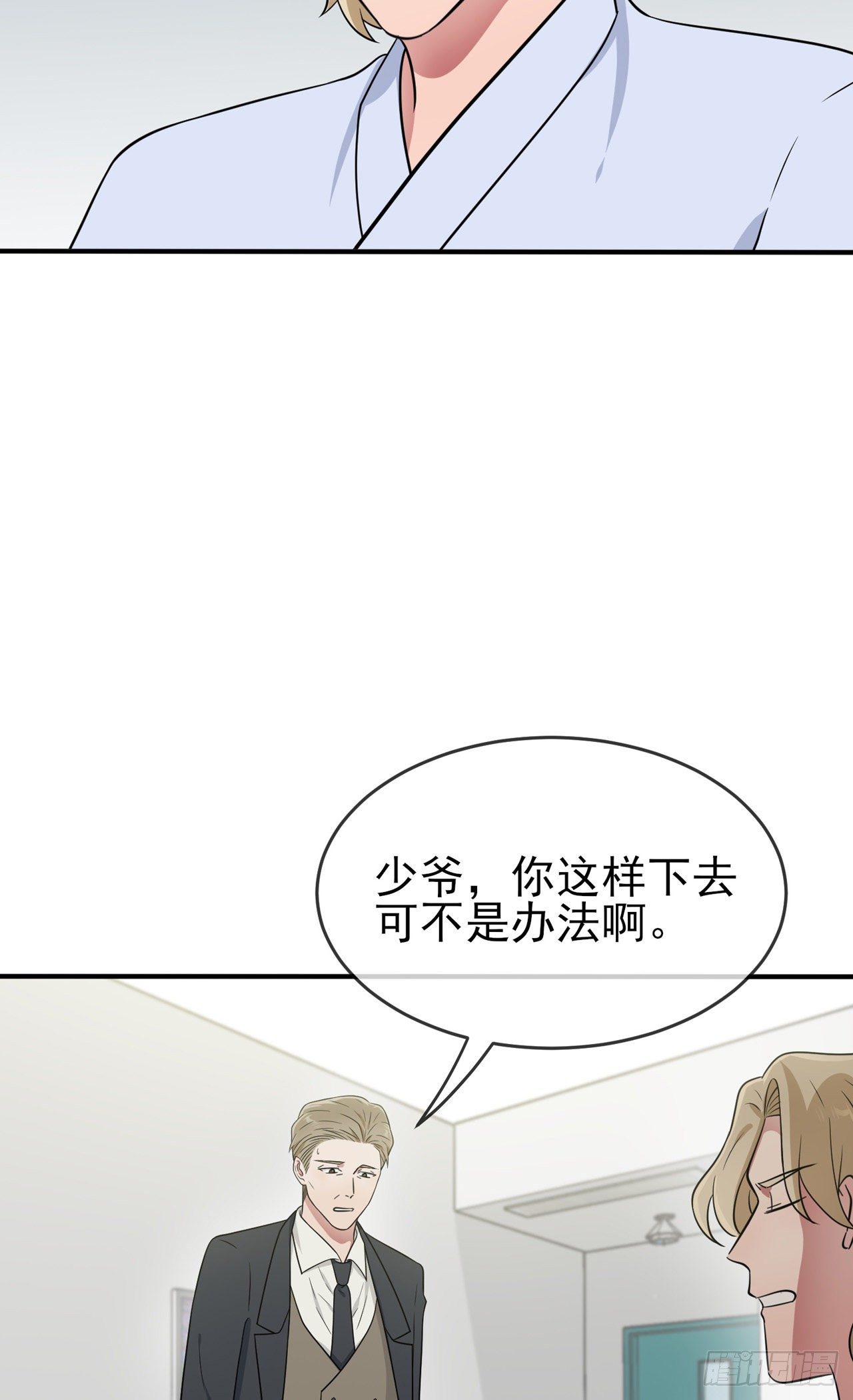 第85话：我只会心疼Daddy7