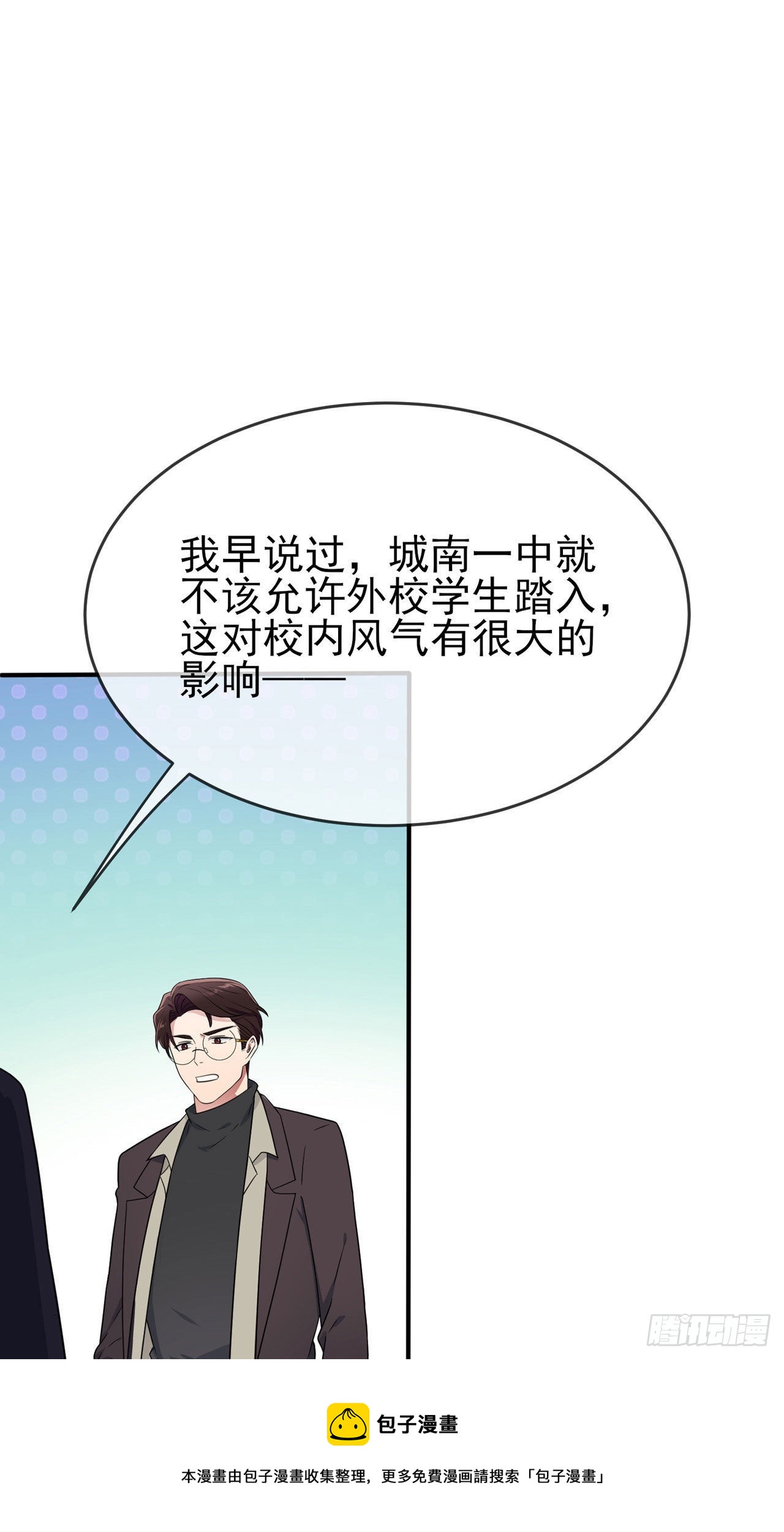 第91话：一定会帮你澄清真相20