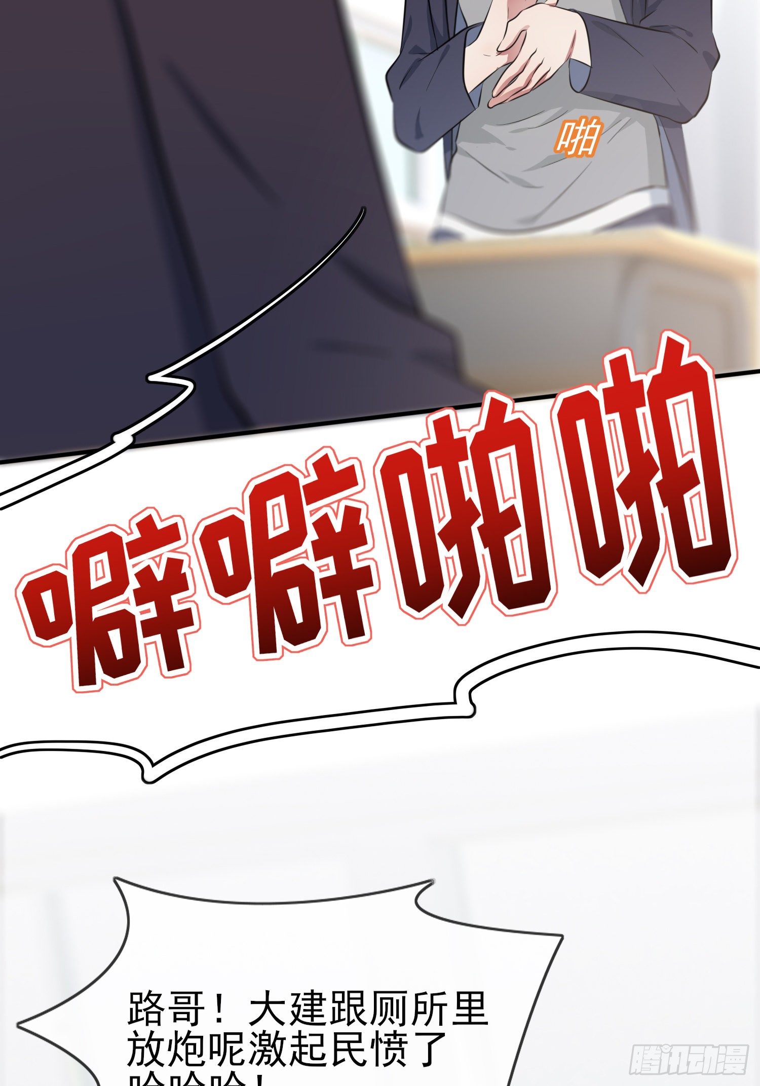第26话：毁灭吧……31