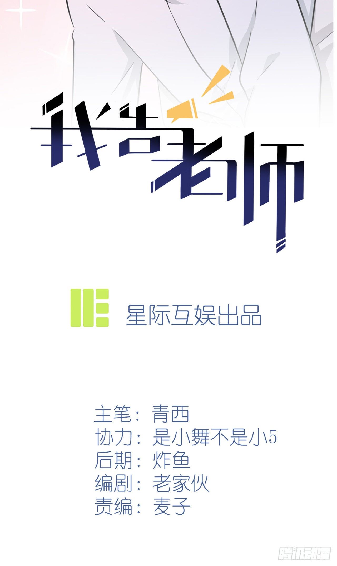 番外·童年偶遇1