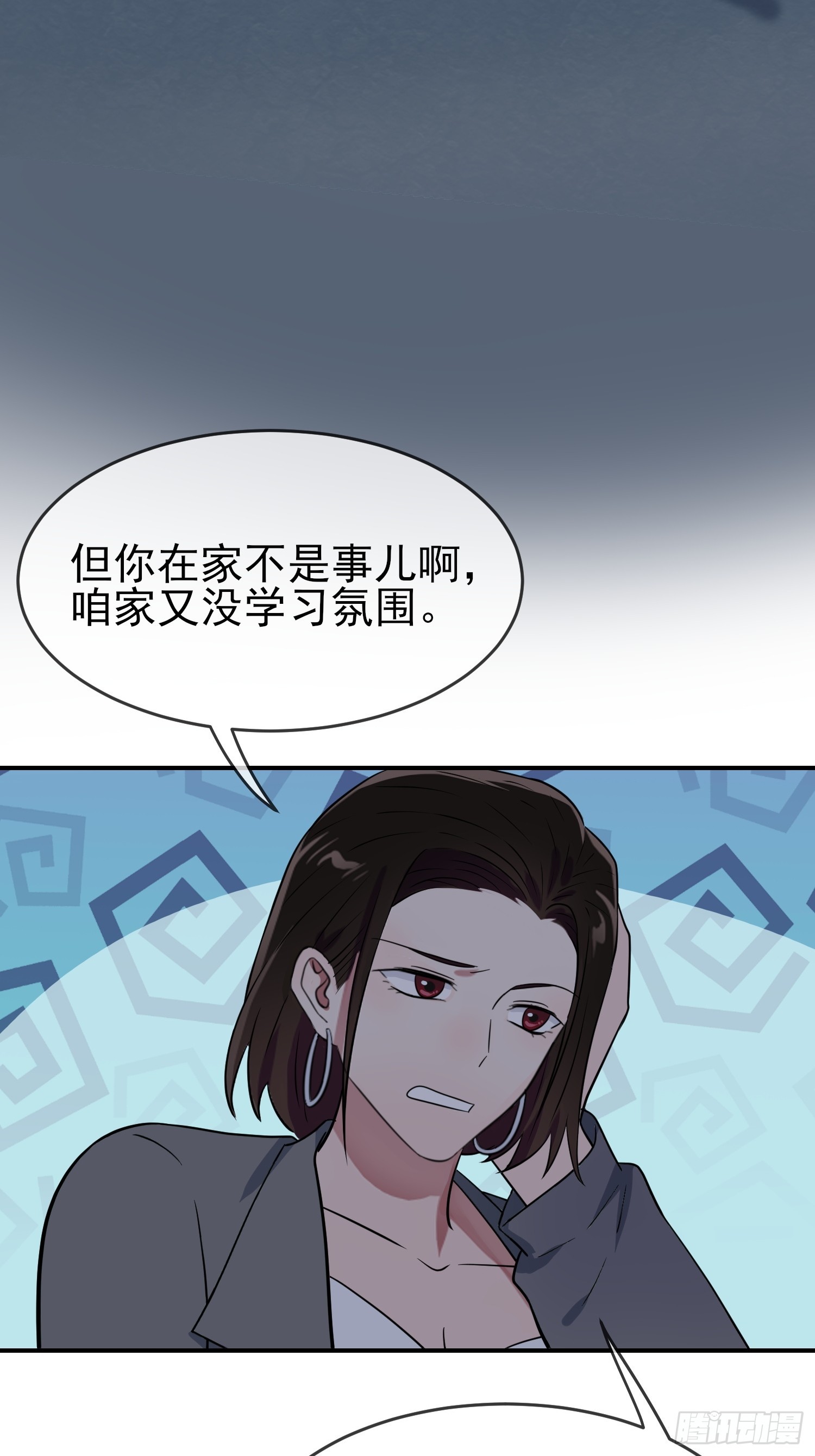 第138话：叶小学霸都不管你？33