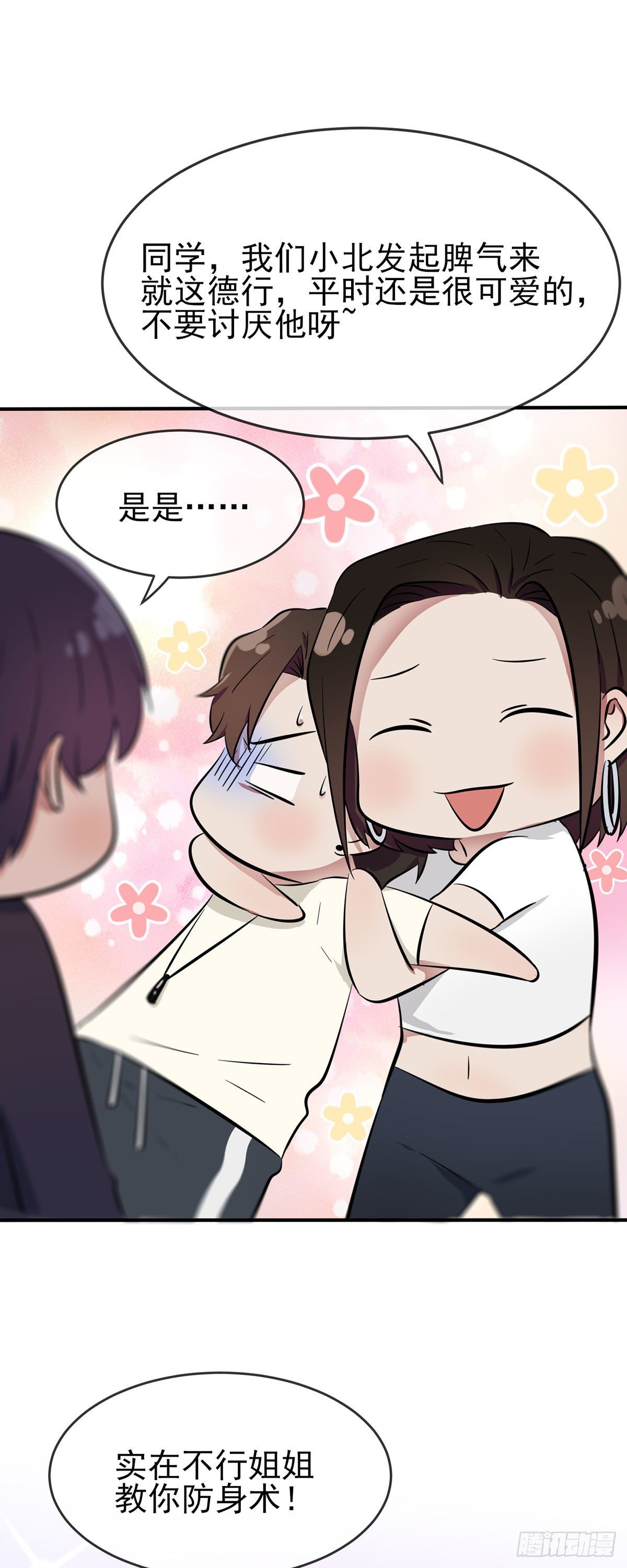 第15话：哪一种狗不会被欺负？32