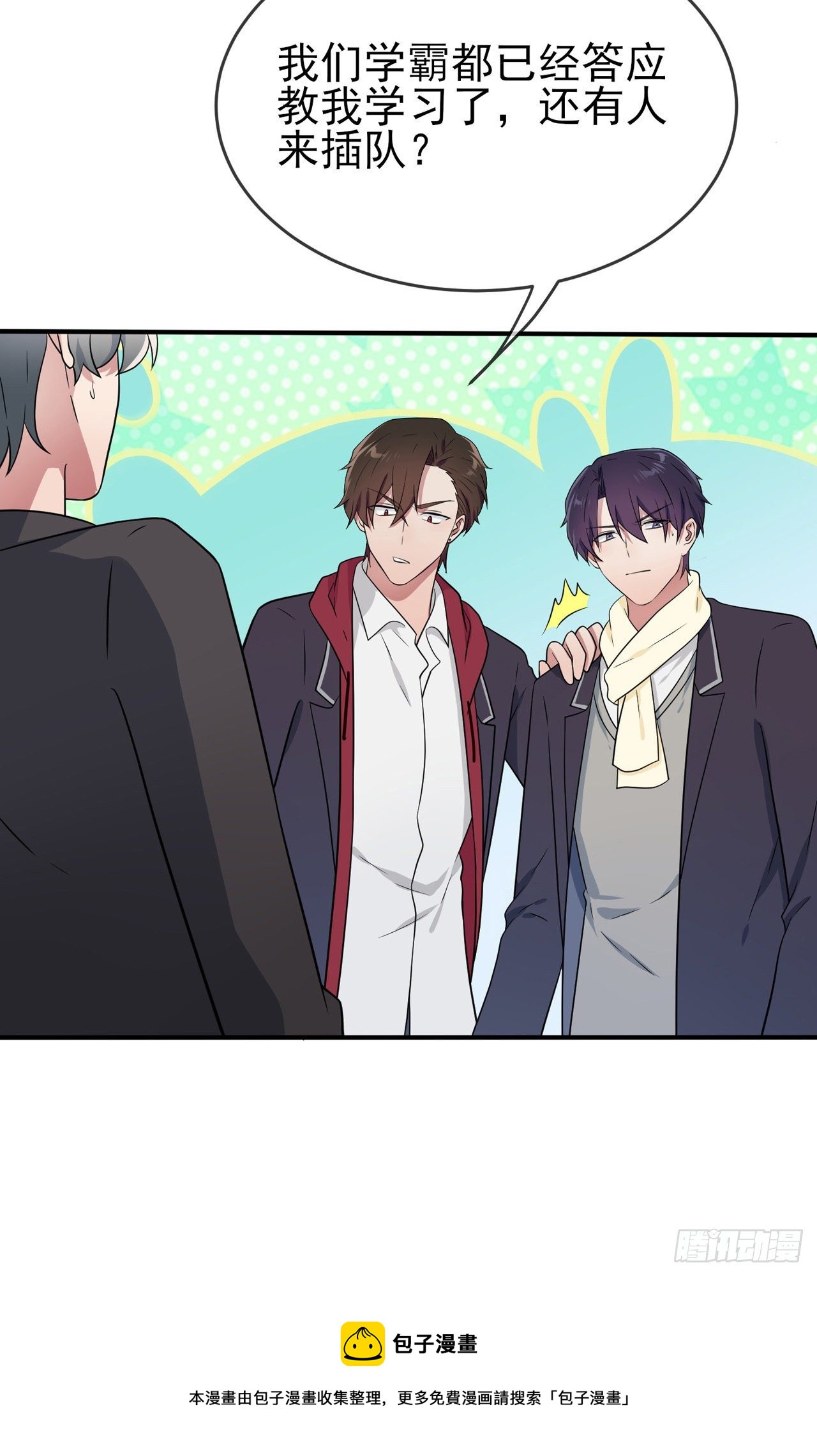 第84话：对不起就行了？20