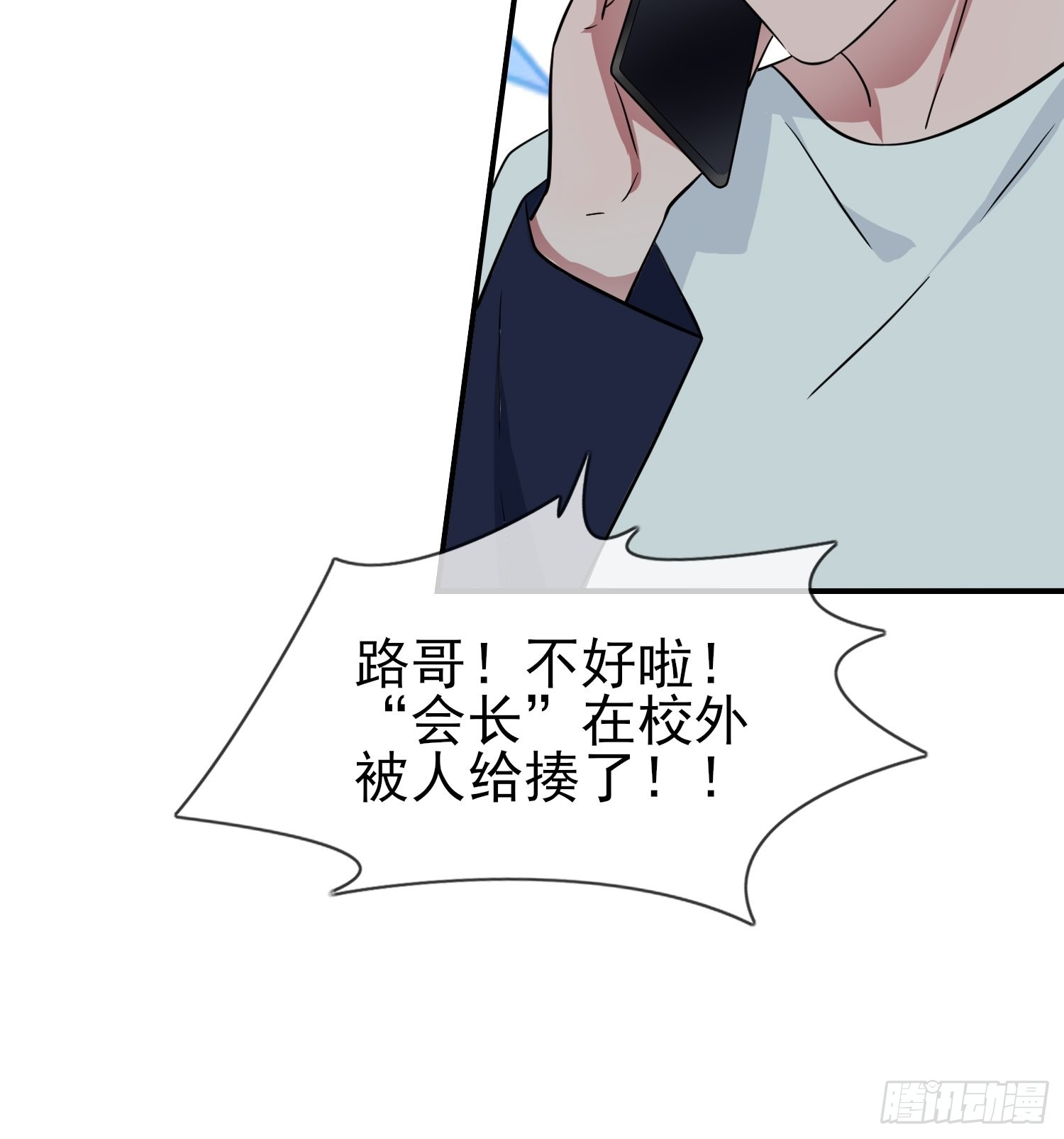 第124话：无耻至极……7