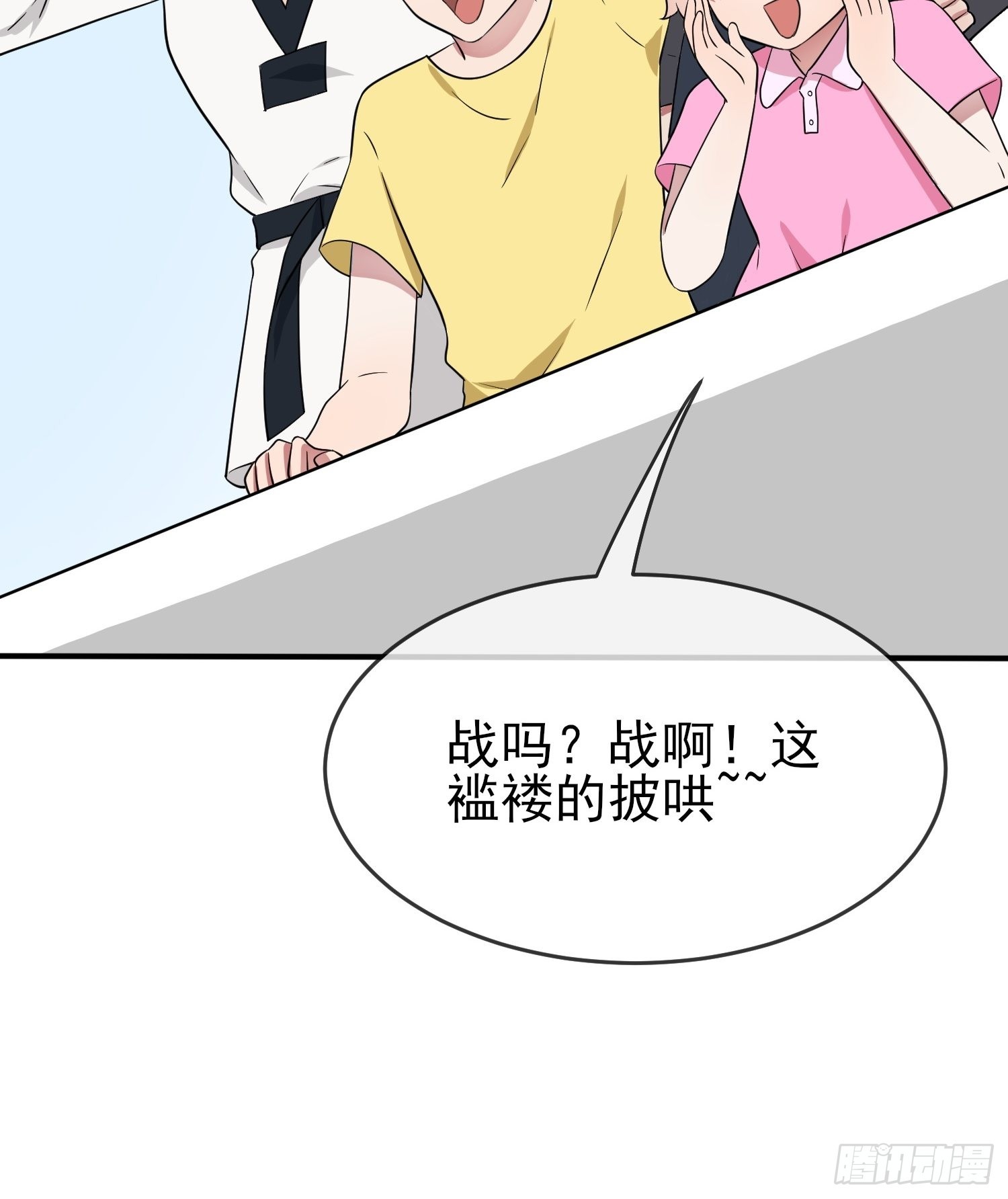 第122话：在哪里见过你♪~6