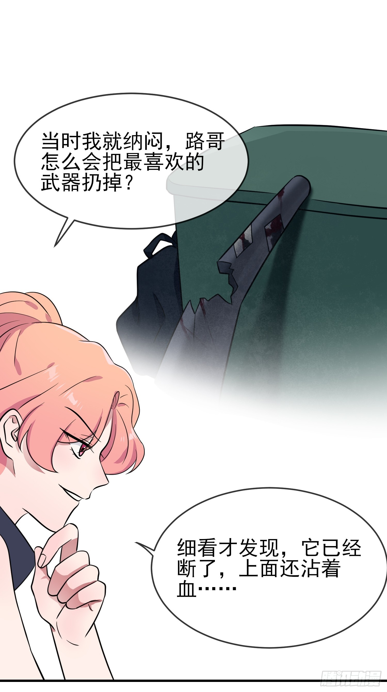 第130话：臭小子还我头发！！12