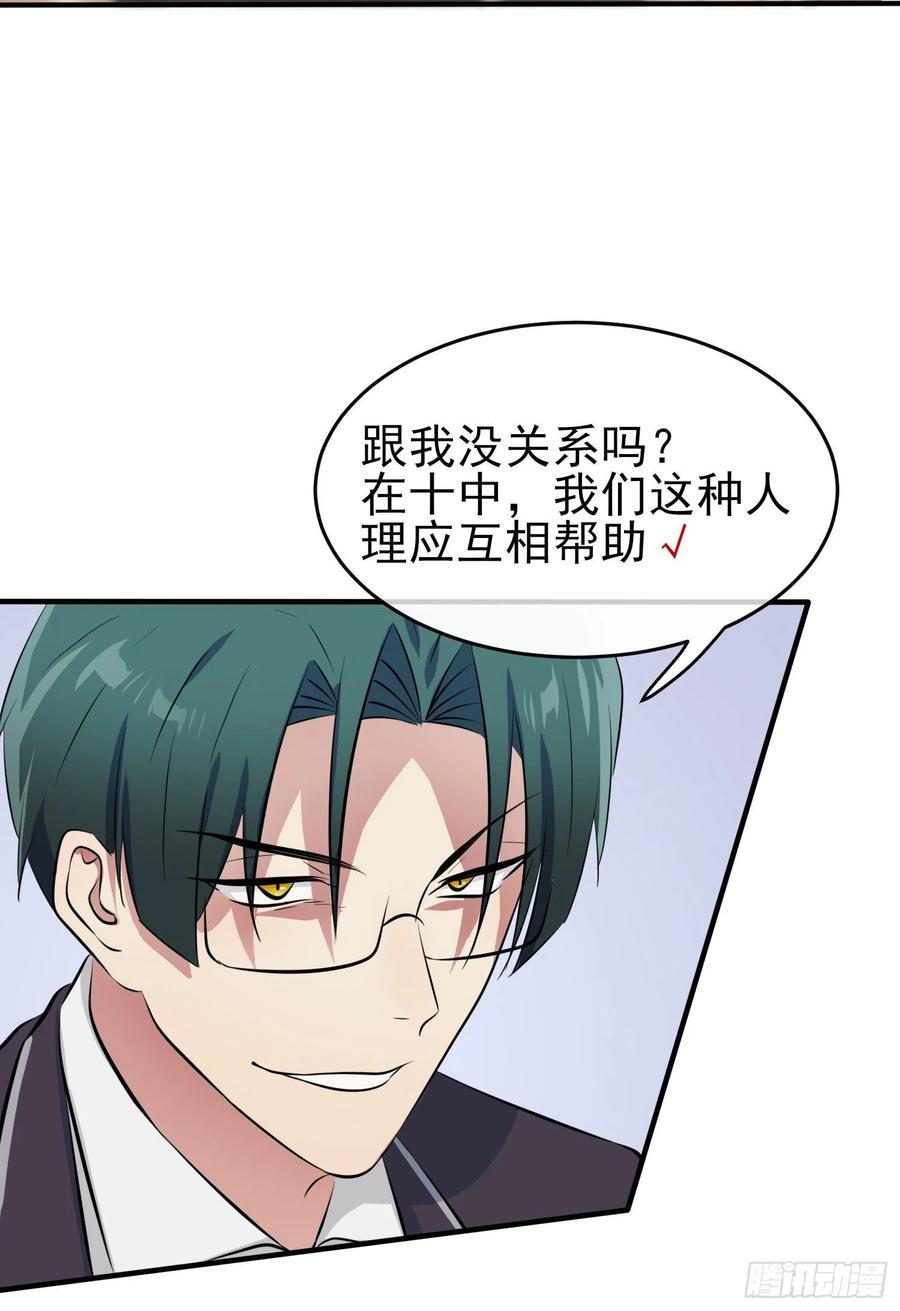 第44话：我，威武不能屈……10