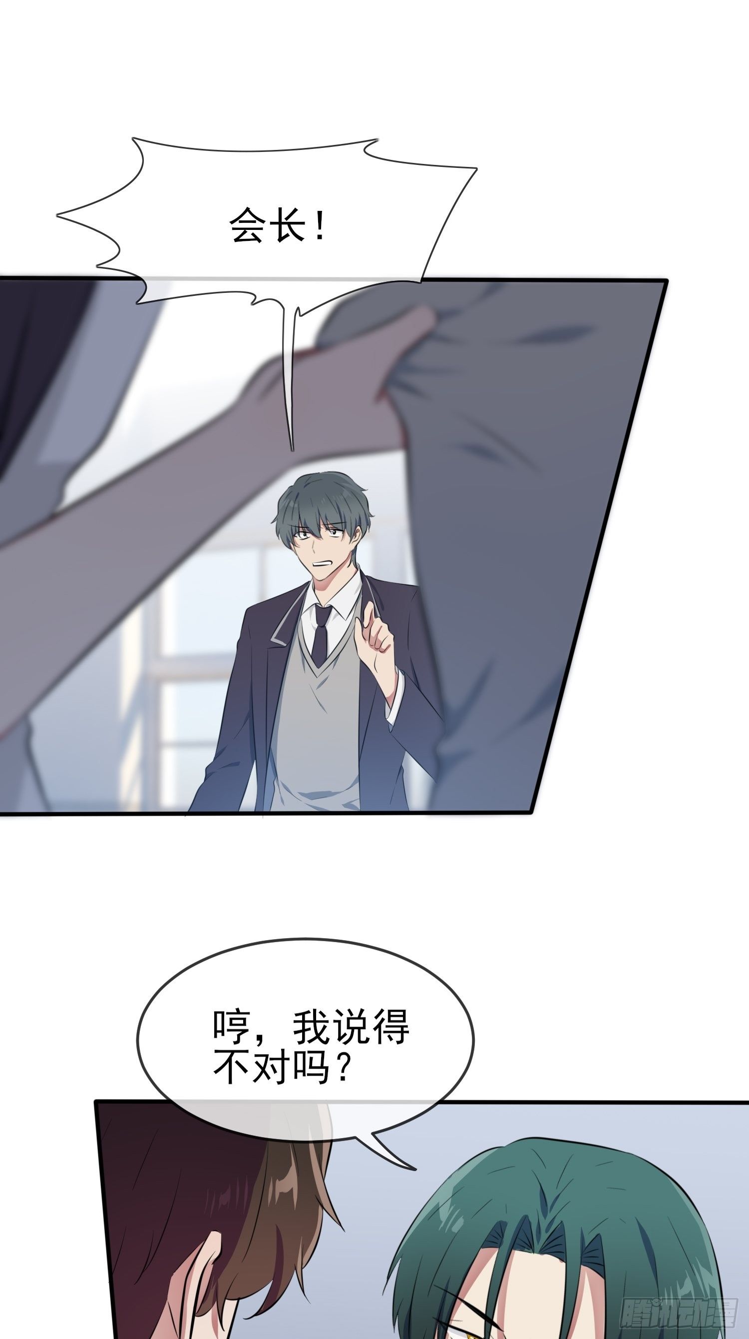 第29话：敢赌吗？20