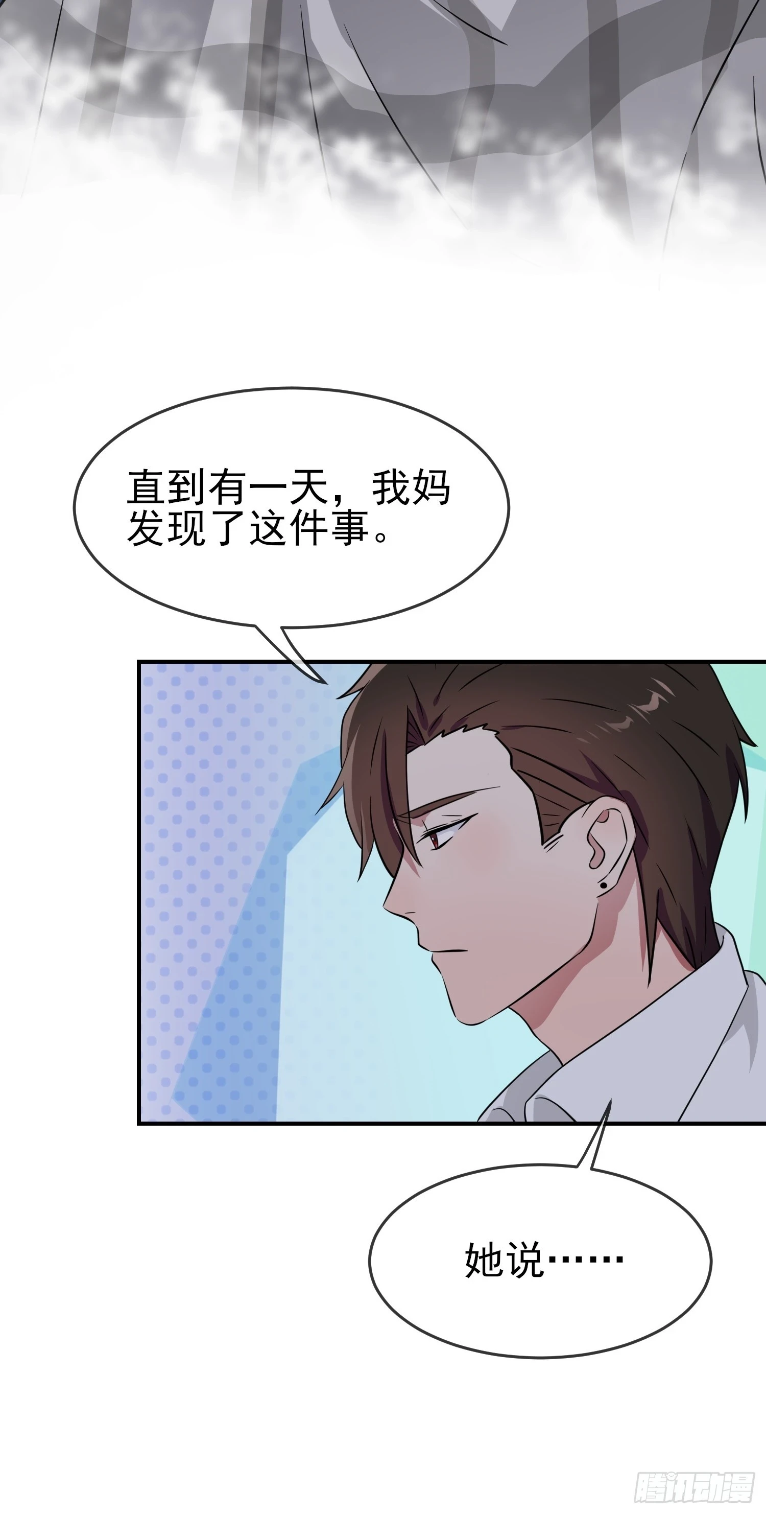 第145话：能亲亲你吗？19