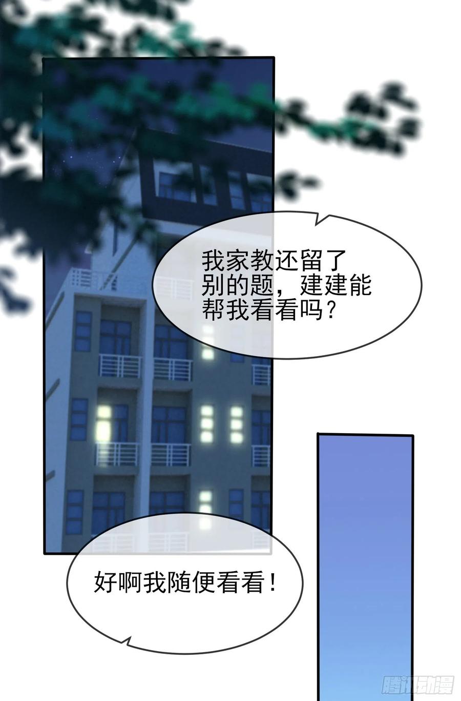 第36话：学渣界爱迪生19