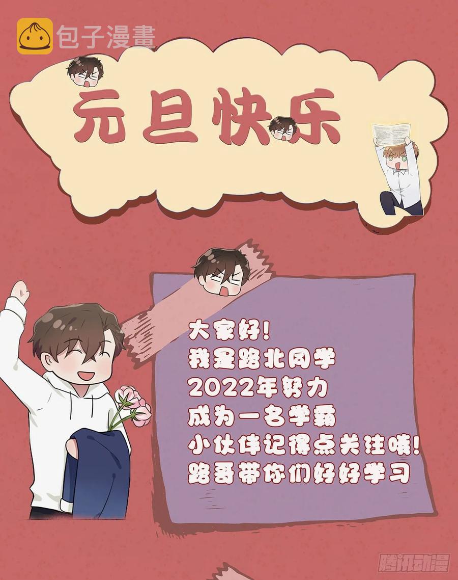 第60话：早恋影响学习33