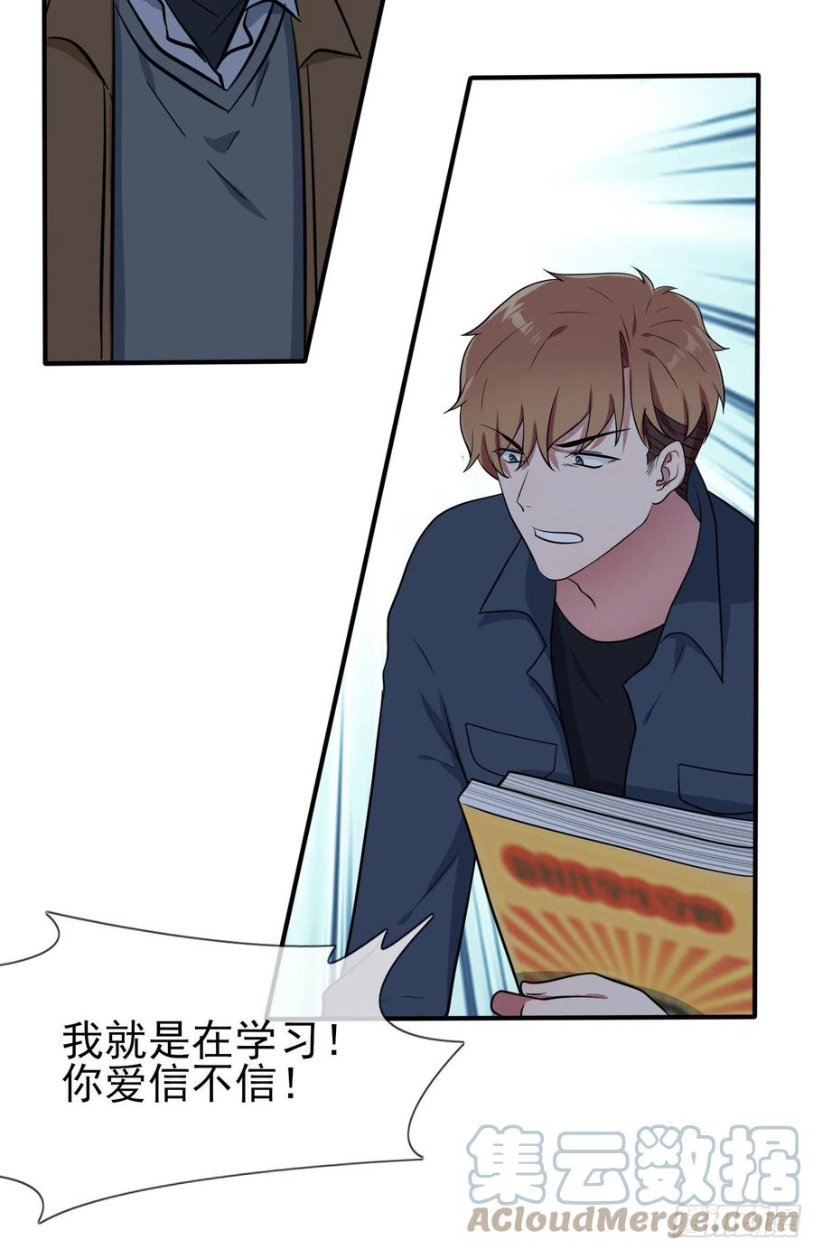 第55话：叔叔我这头发天生的24