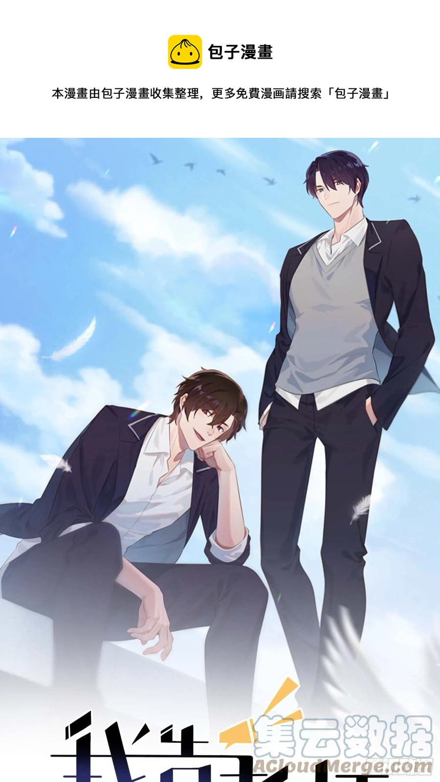 第49话：带你好好兜个风0