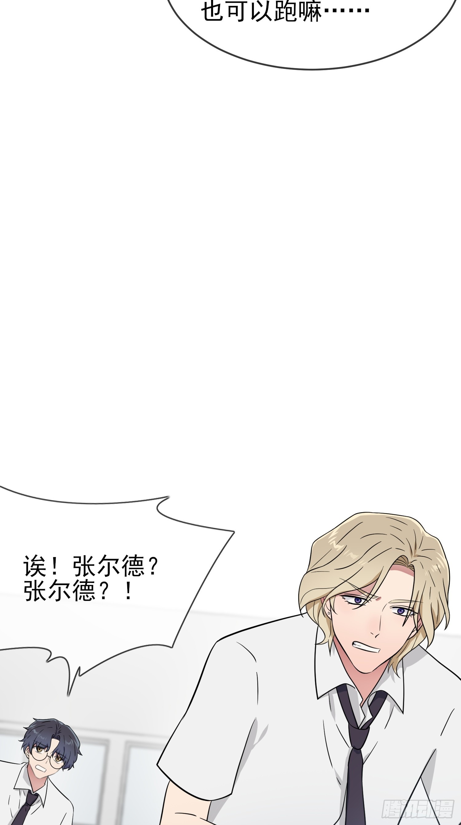 第131话：希望你……能相信我45