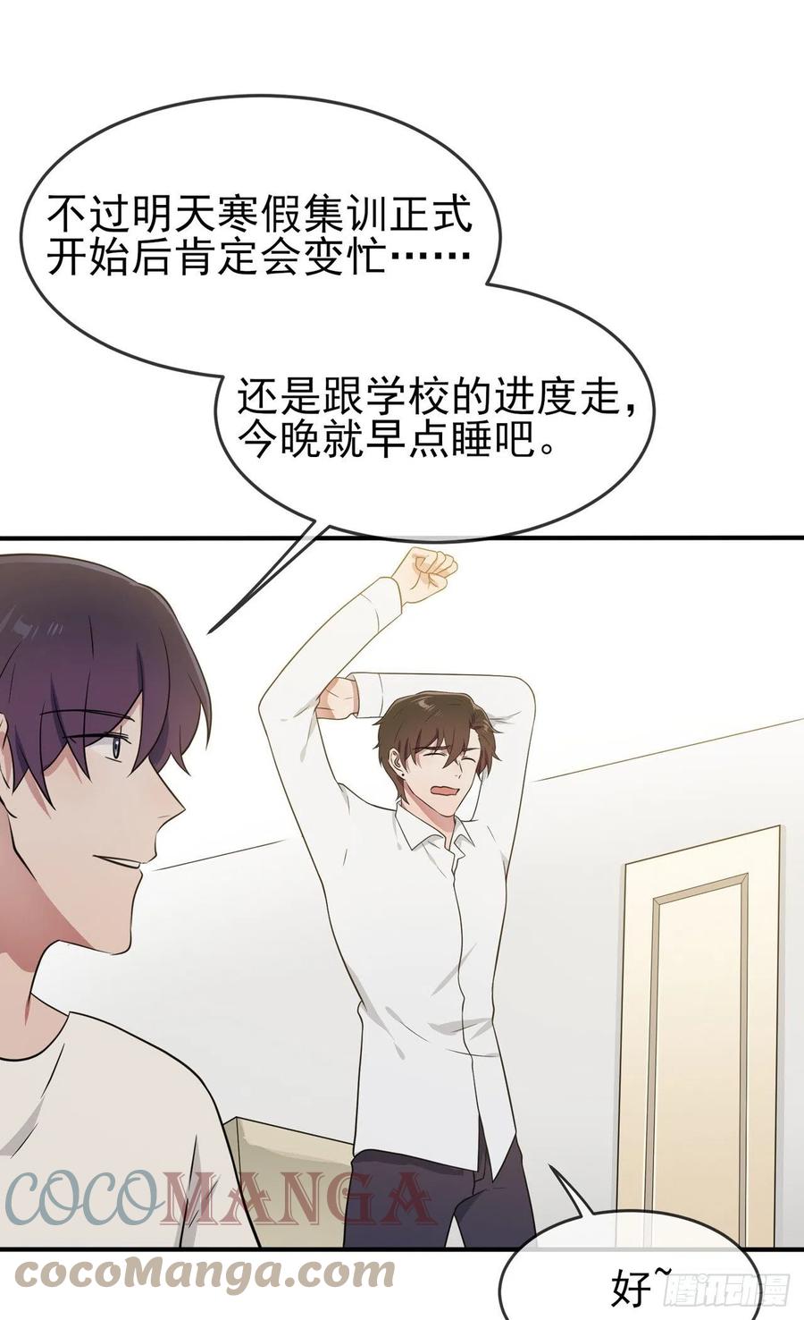 第74话：为了迎接你的到来！6