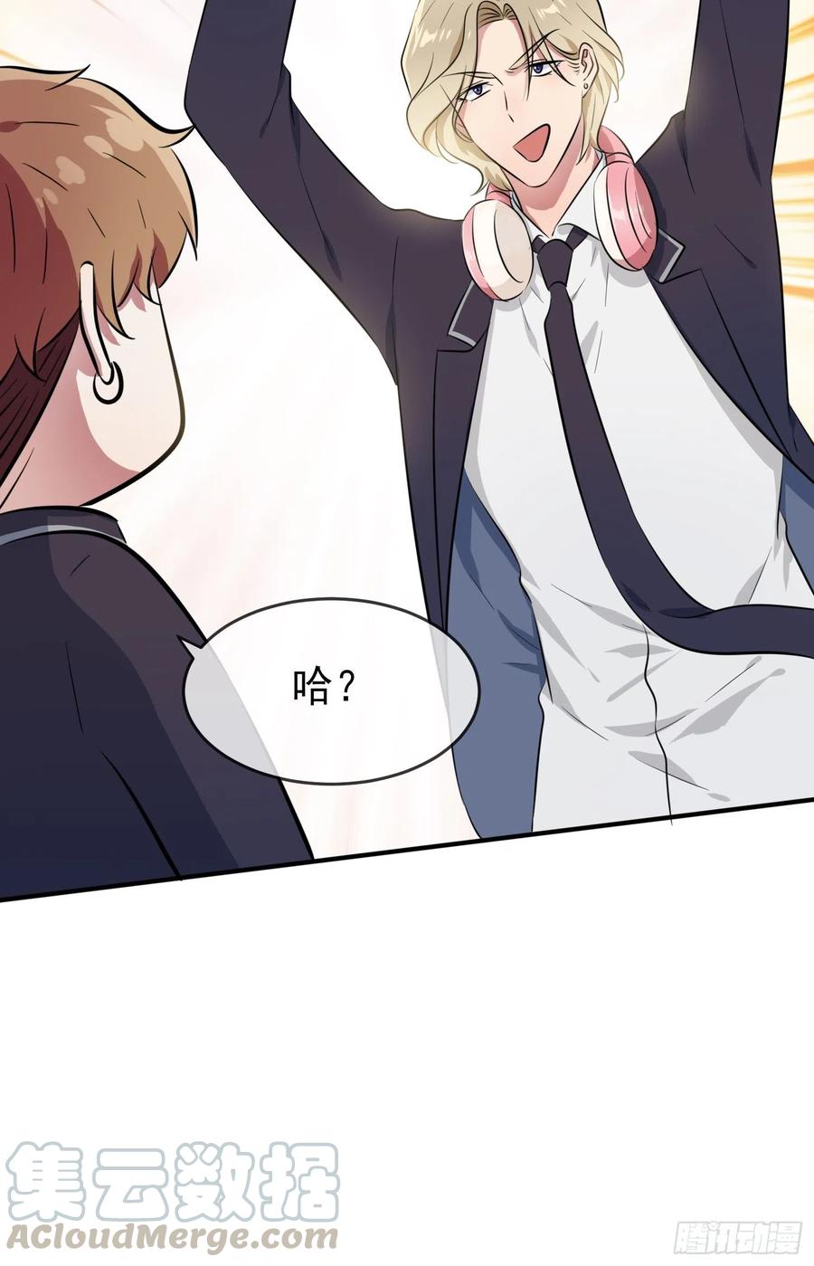 第32话： 你真是学渣中的学渣30