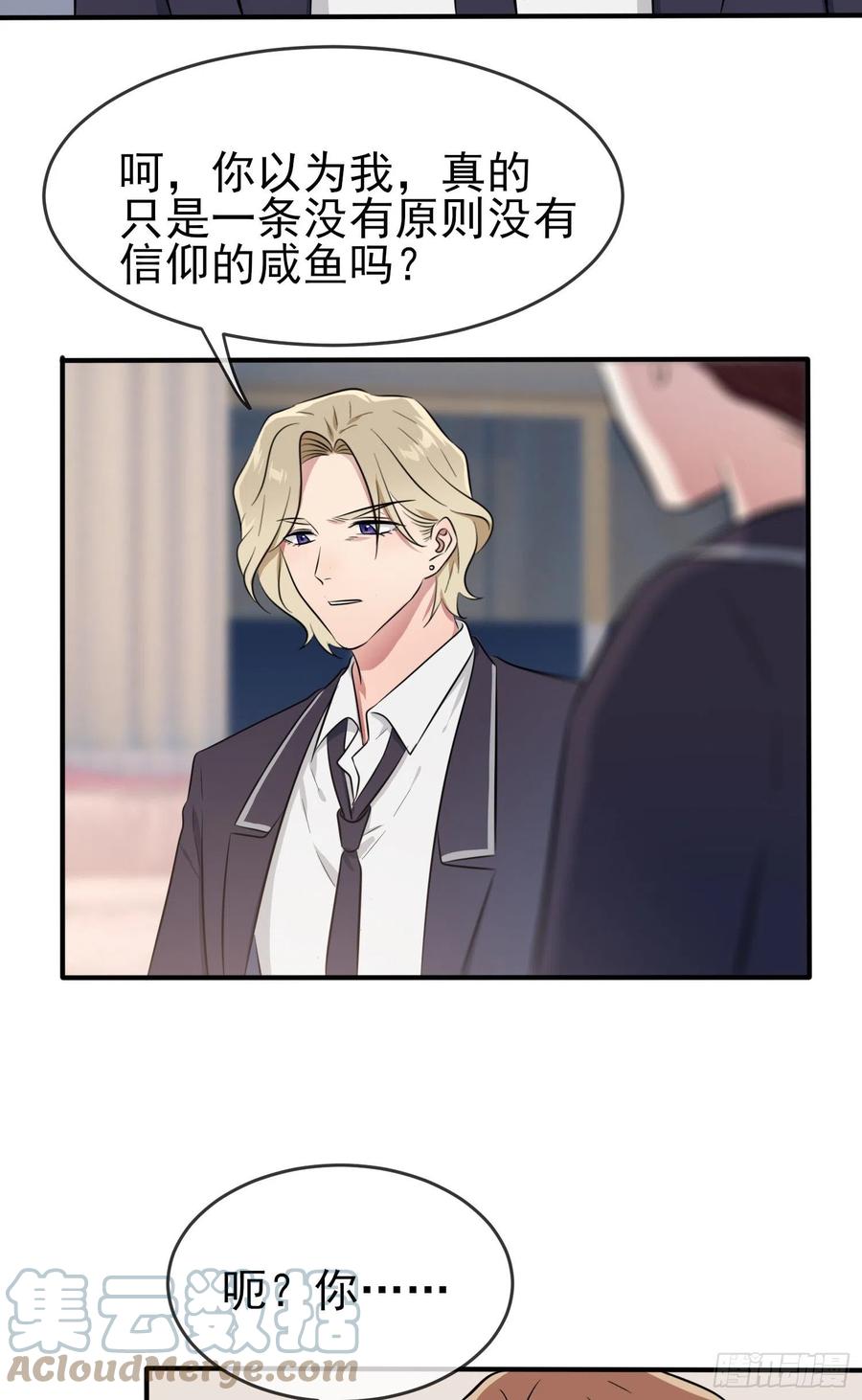 第41话： 你给叶悲催写情书？2