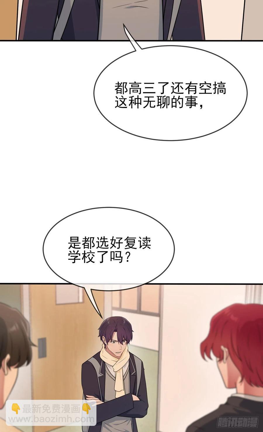 第71话：只会告老师，瞧不起你7