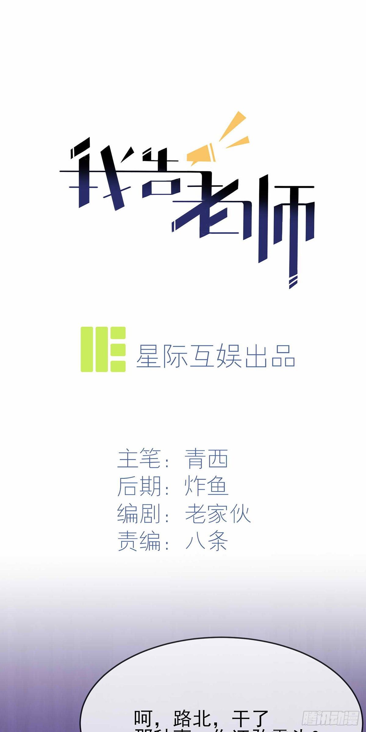 第21话：忘这茬了···0