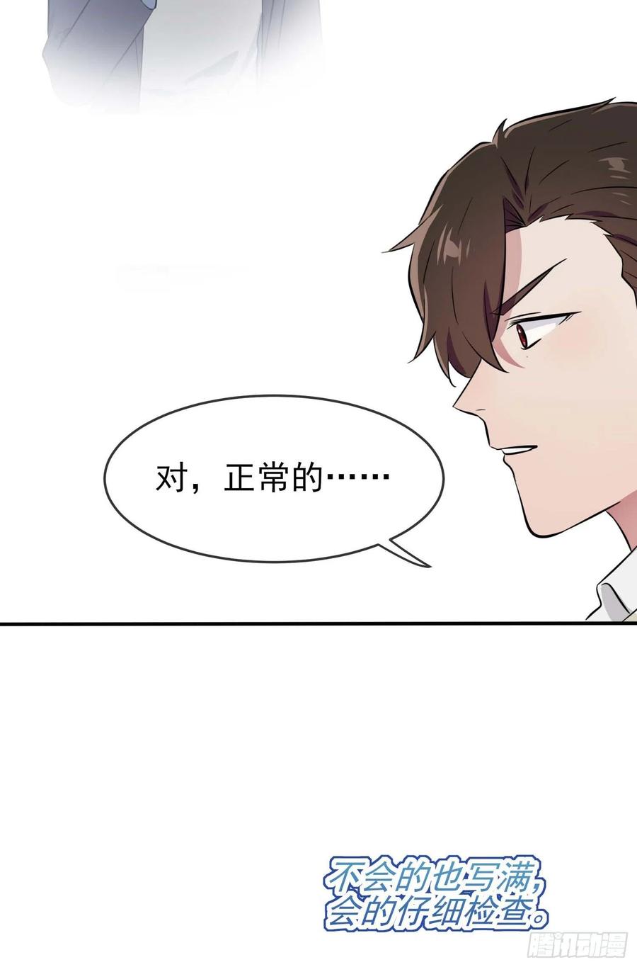 第45话：魔王中的魔王35