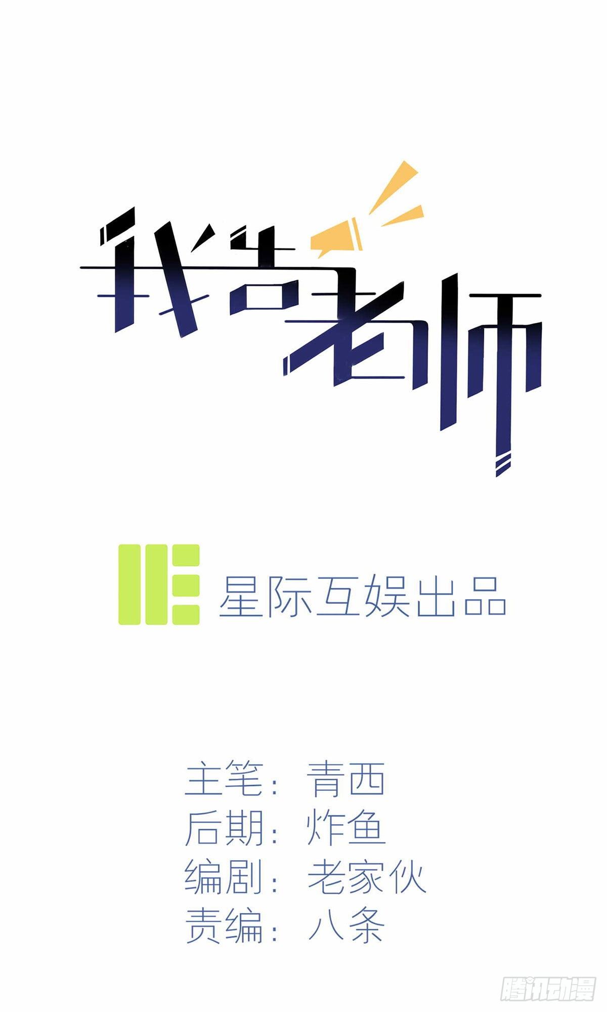 第24话：我一定帮你考上大学。0