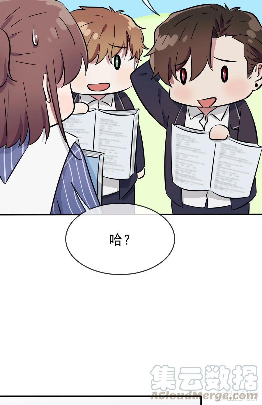 第39话：张老师，别着急走啊！12