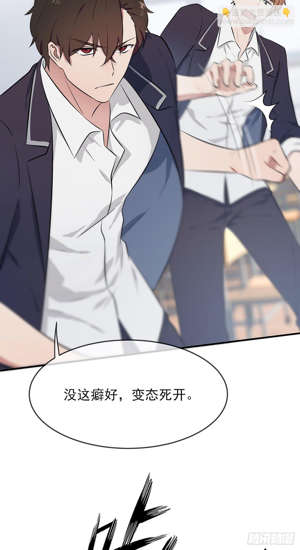 第10话：你快♂打我22