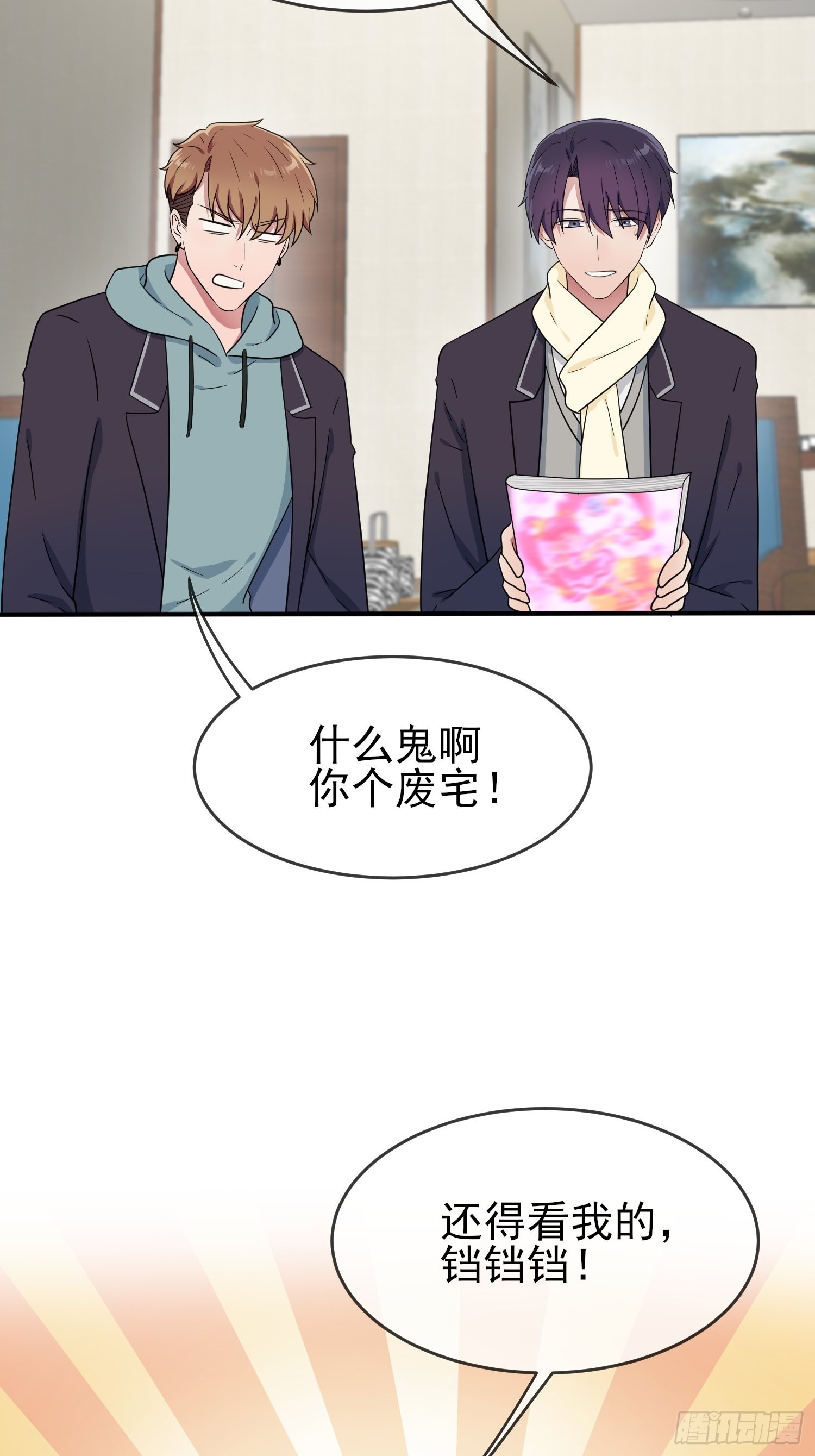 第104话：路北的礼物3