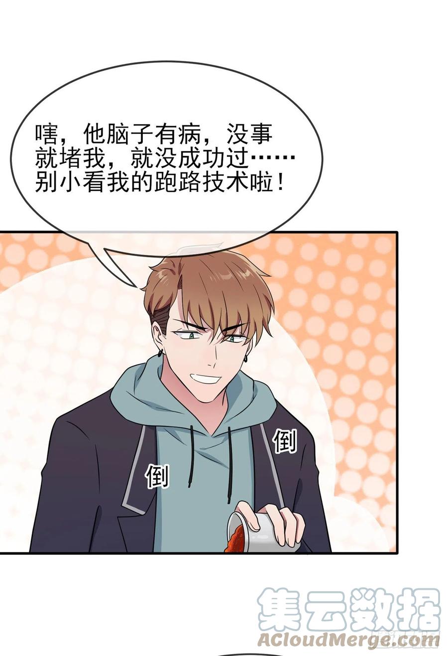 第81话：张缺德被辣死了！26