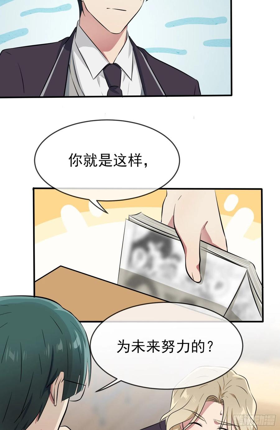 第37话：我真想打爆你坚硬的头11