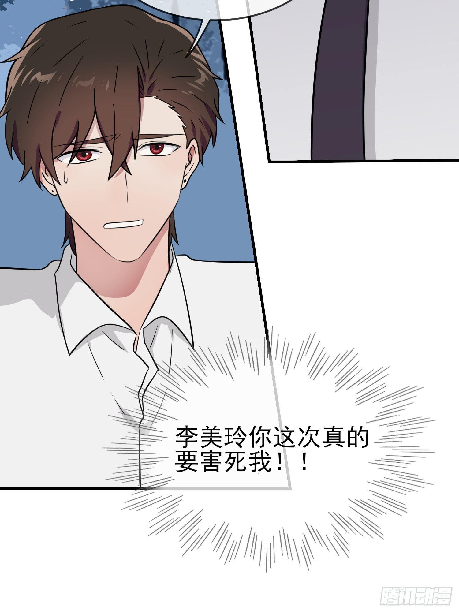 第130话：臭小子还我头发！！46