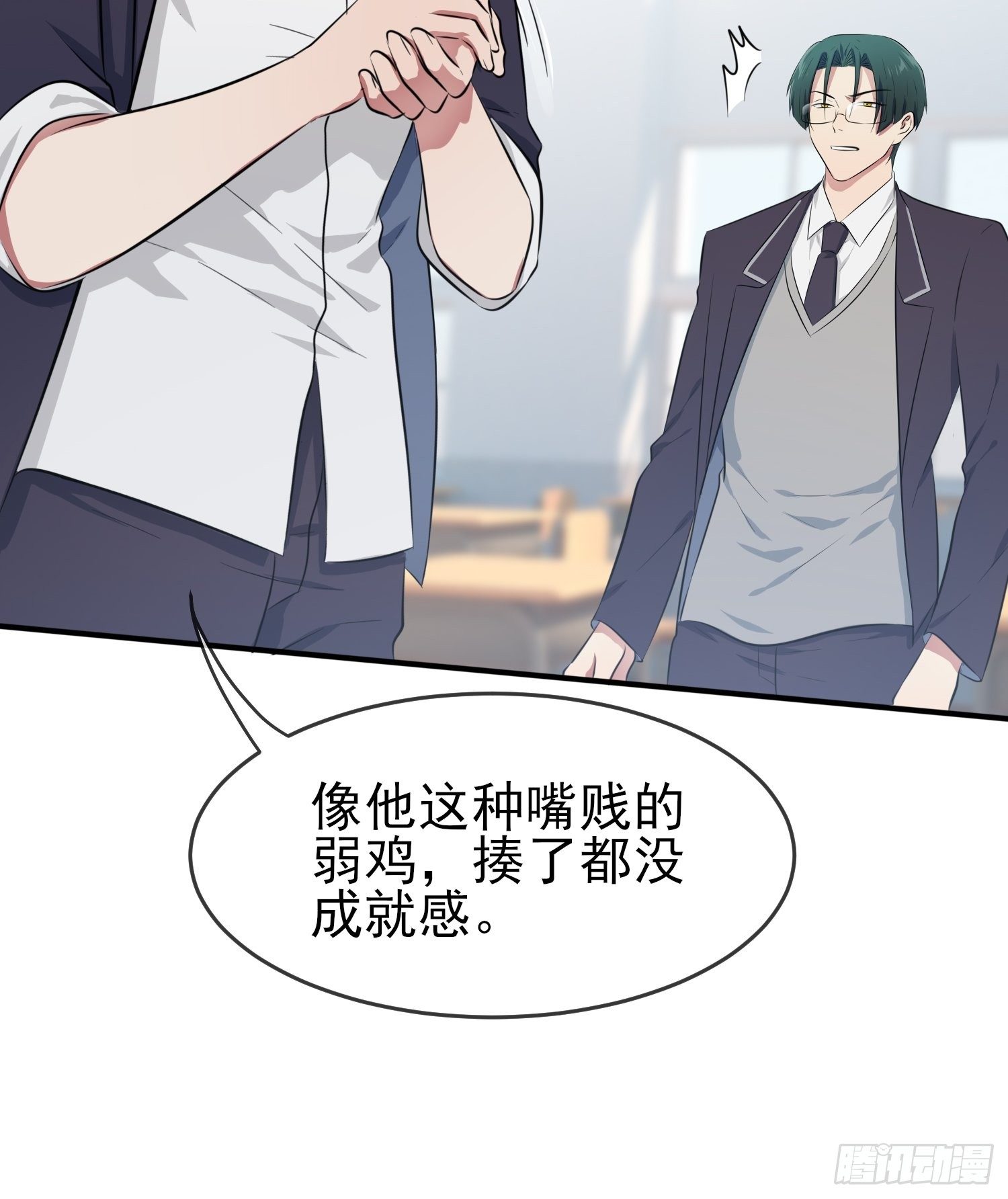 第29话：敢赌吗？28