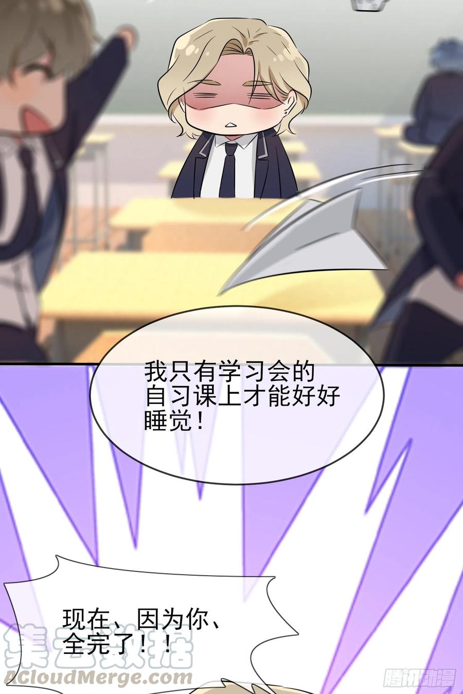 第37话：我真想打爆你坚硬的头32