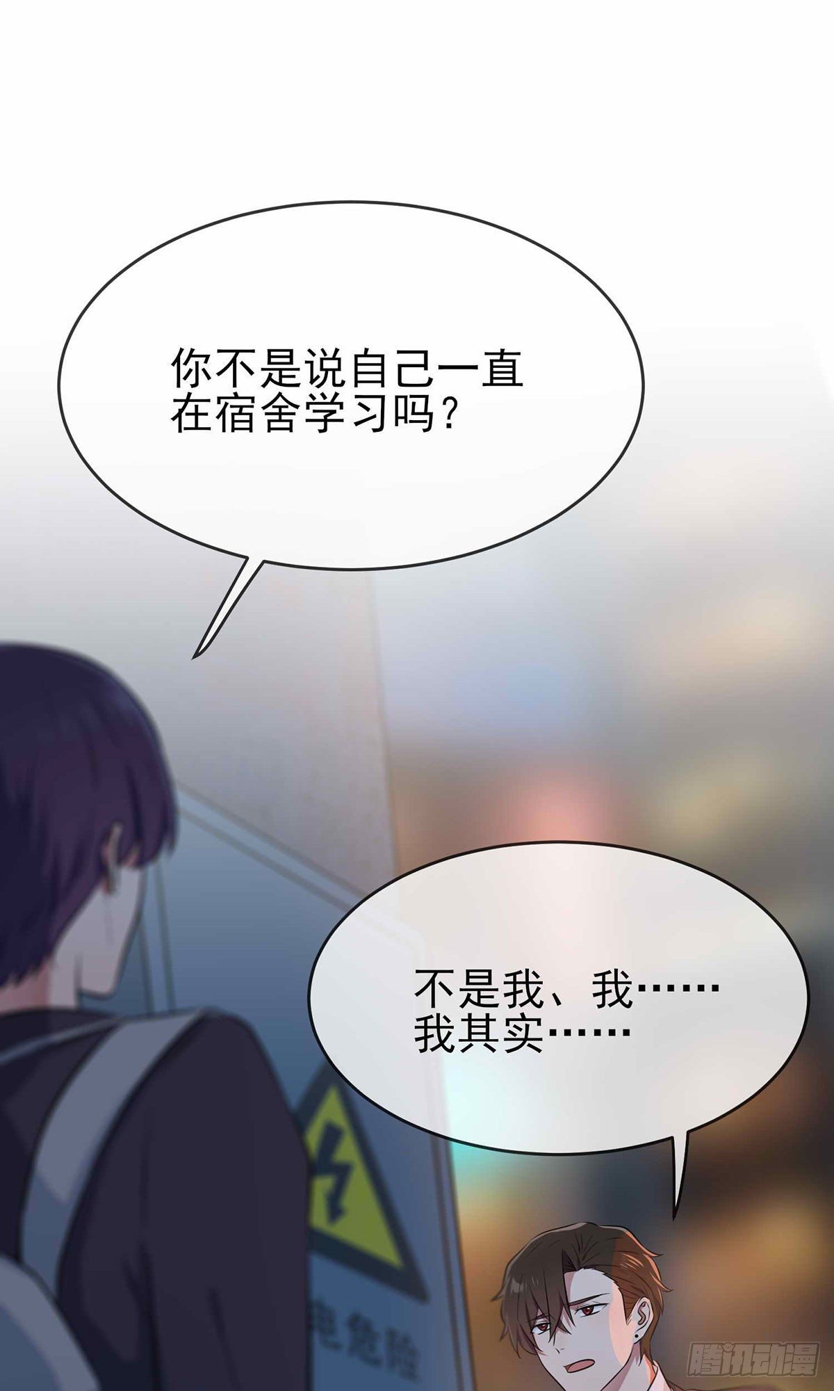 第22话：你倒是说出来啊？！1