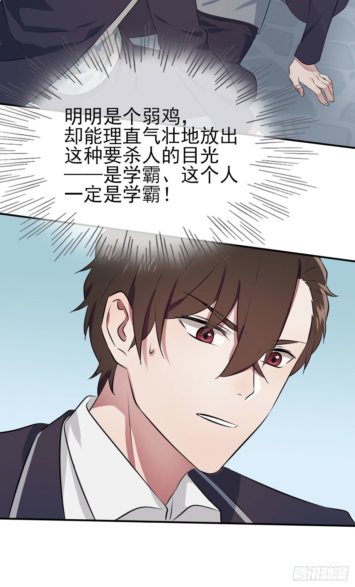 第2话：不良少年的最高成就51