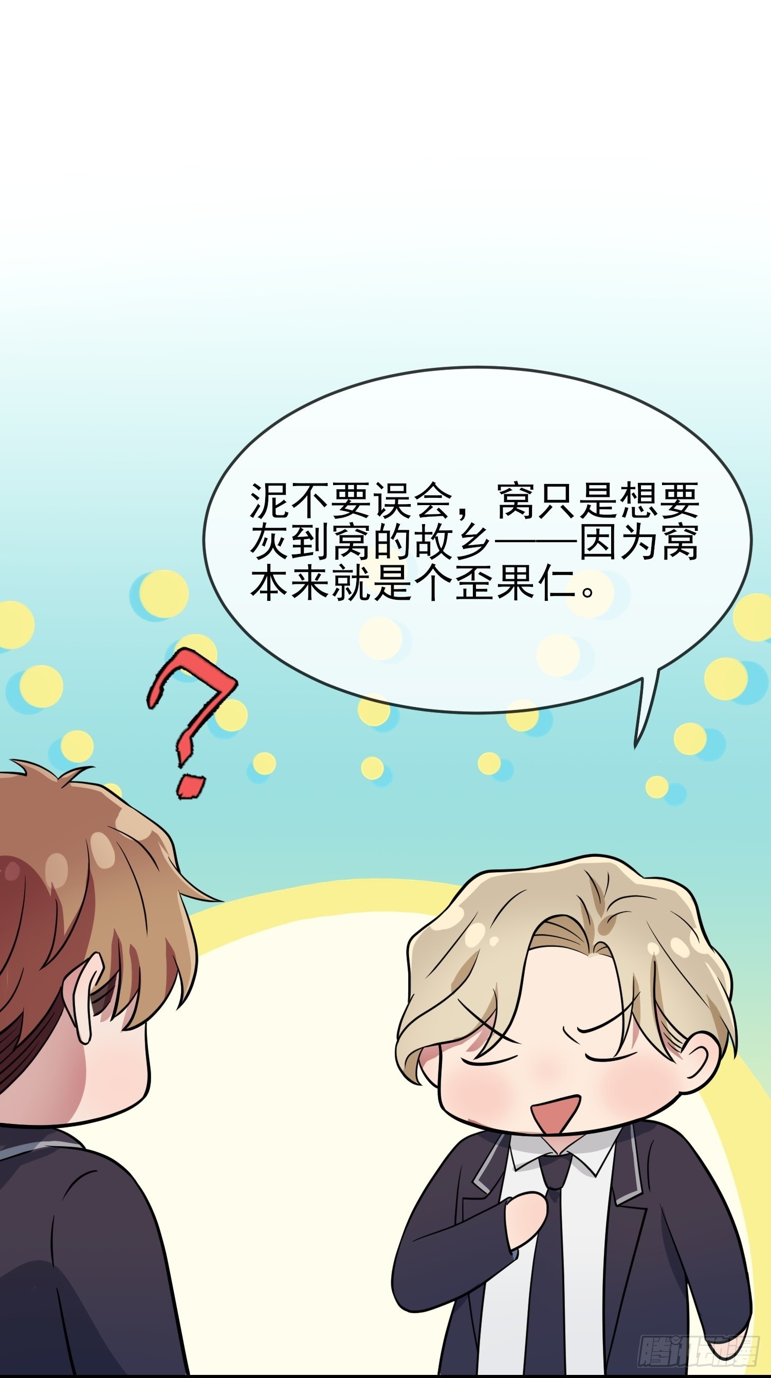 第126话：你永远不可能忘记我3