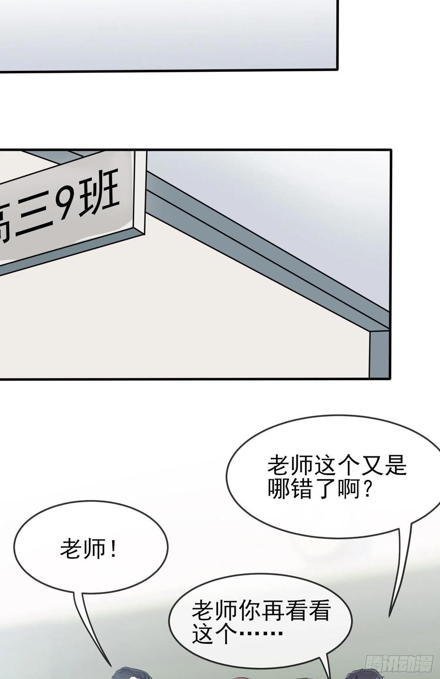 第39话：张老师，别着急走啊！13