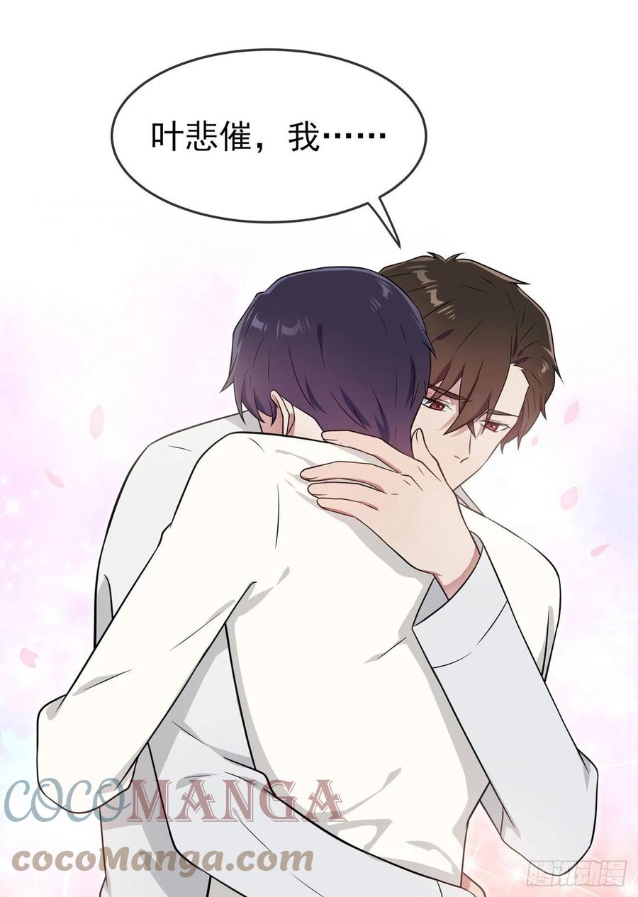 第74话：为了迎接你的到来！30