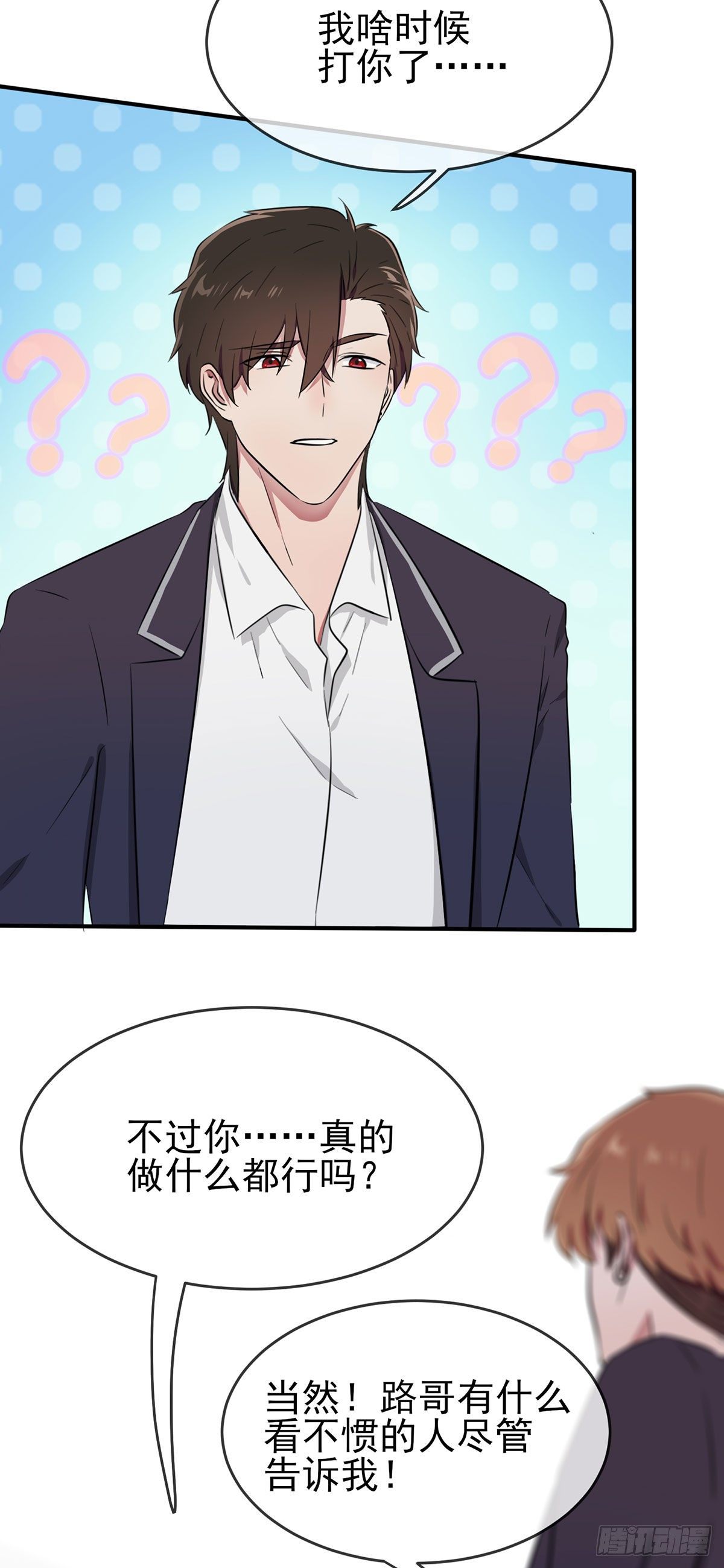 第18话：让我去你家！9