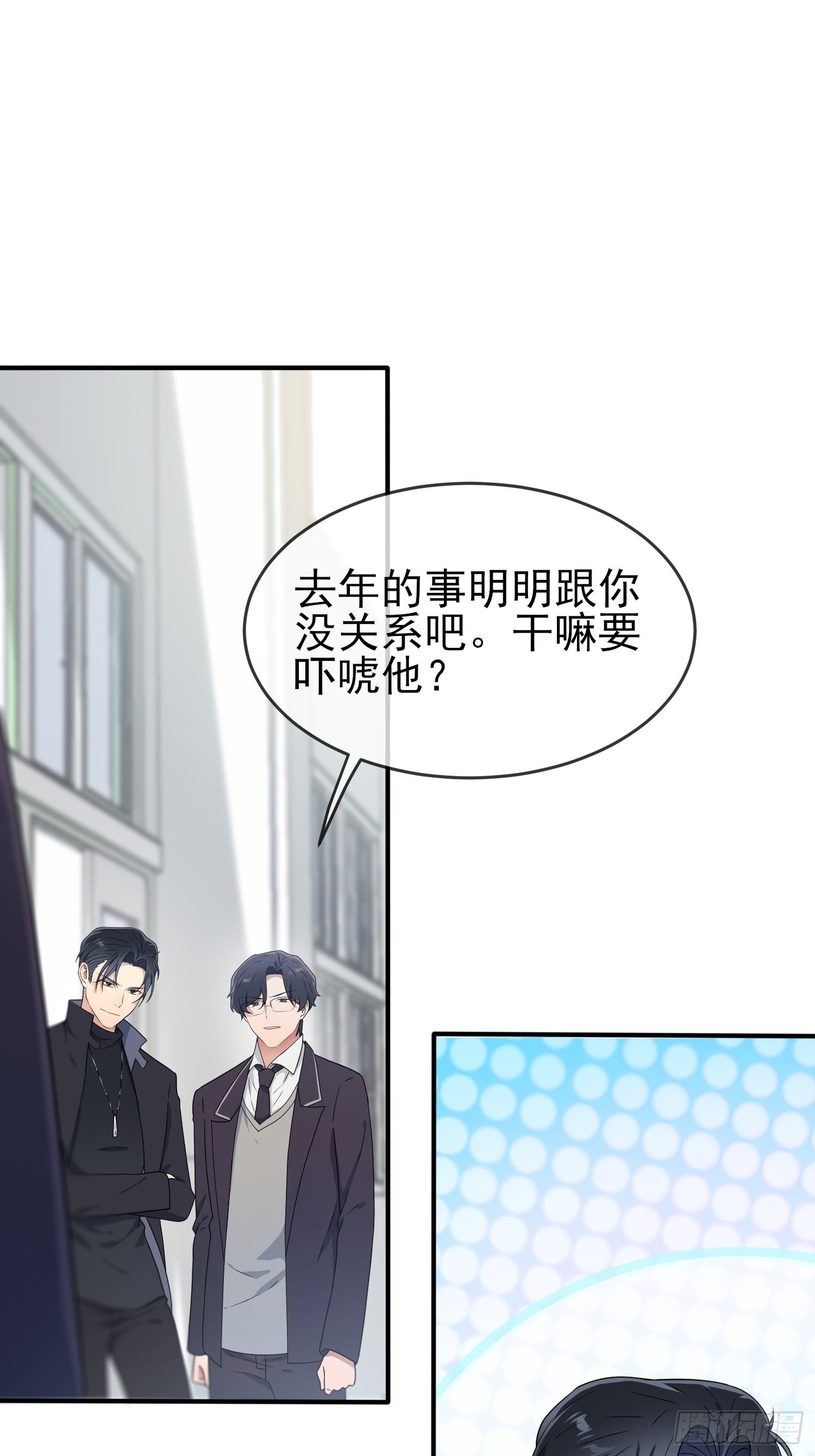 第110话：不想让人发现是吧？11