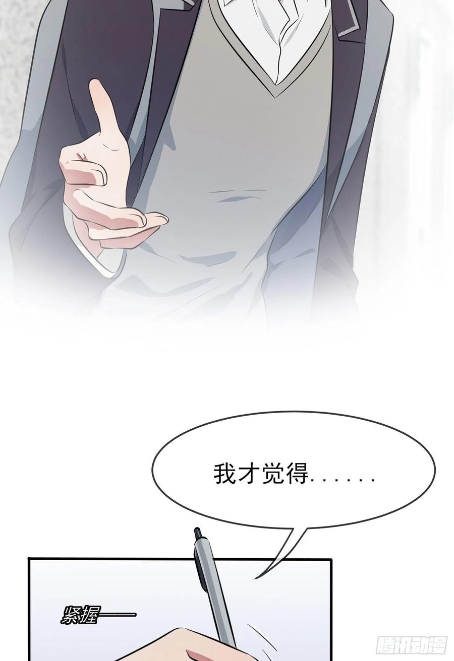 第34话：为什么装好学生？29
