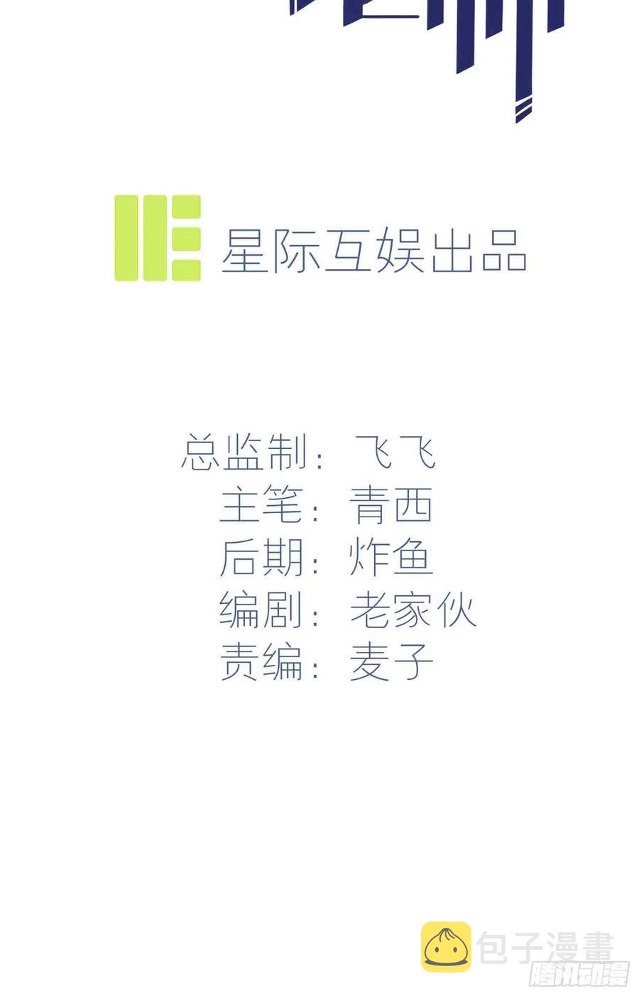 第46话：我可没作弊1